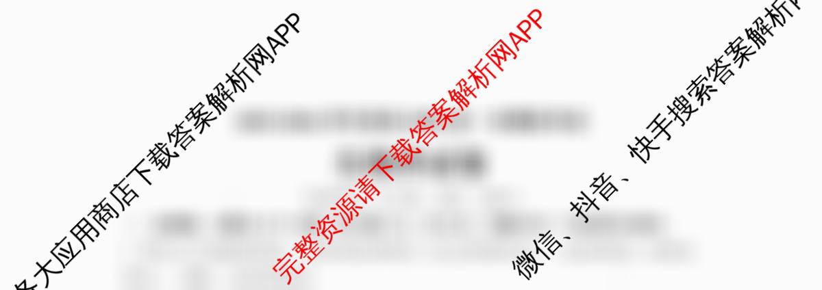 成都七中2025-2026学年度高三(上)一诊模拟检测各科答案及试卷（9科全）生物试题