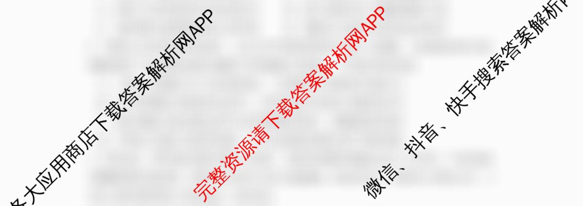 成都七中2025-2026学年度高三(上)一诊模拟检测各科答案及试卷（9科全）生物试题