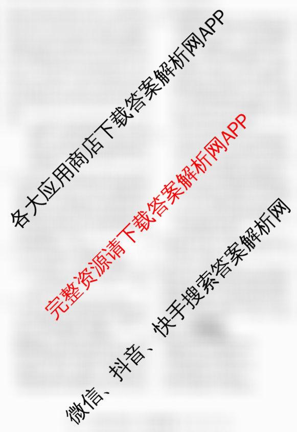 2026届冲刺调研押题实战演练(六)6: 含化学(XS6J) 地理(SD6) 生物(CQX6)试卷解析语文答案
