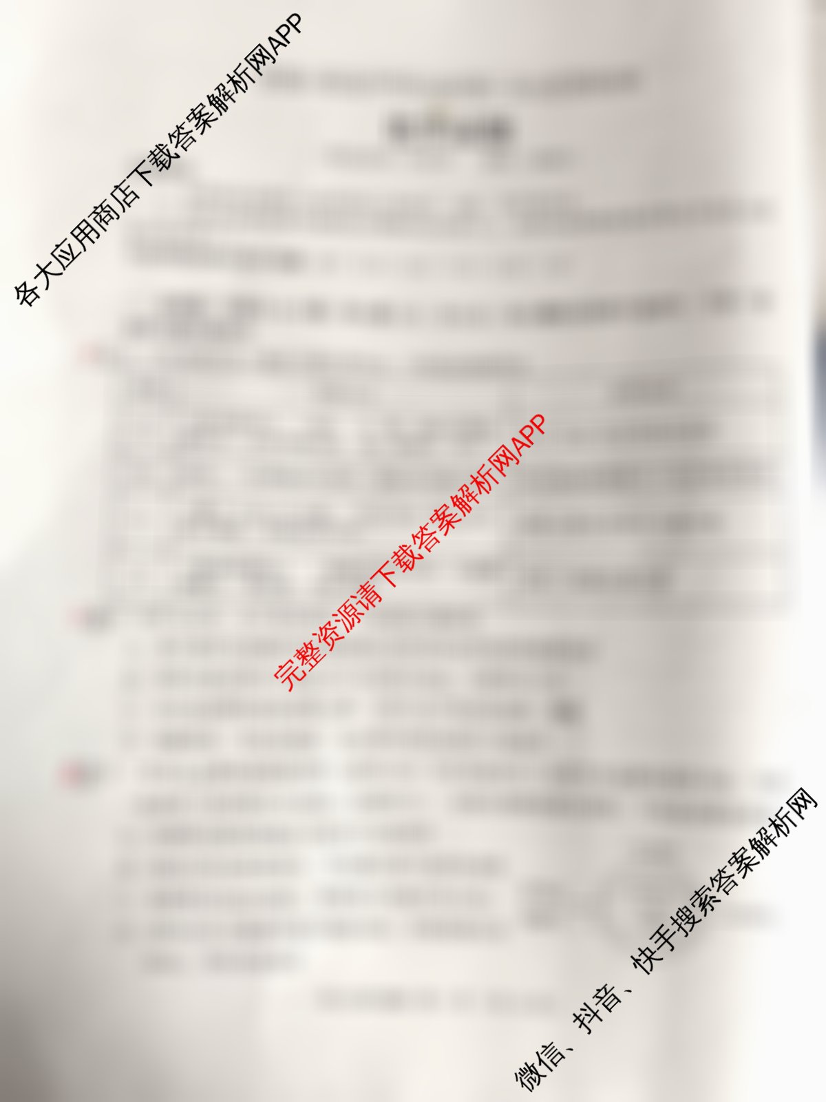[铜陵/宣城/黄山二模]安徽省2026届高中毕业班第二次质量检测(4.7)（含化学 地理 英语等9份）化学试题