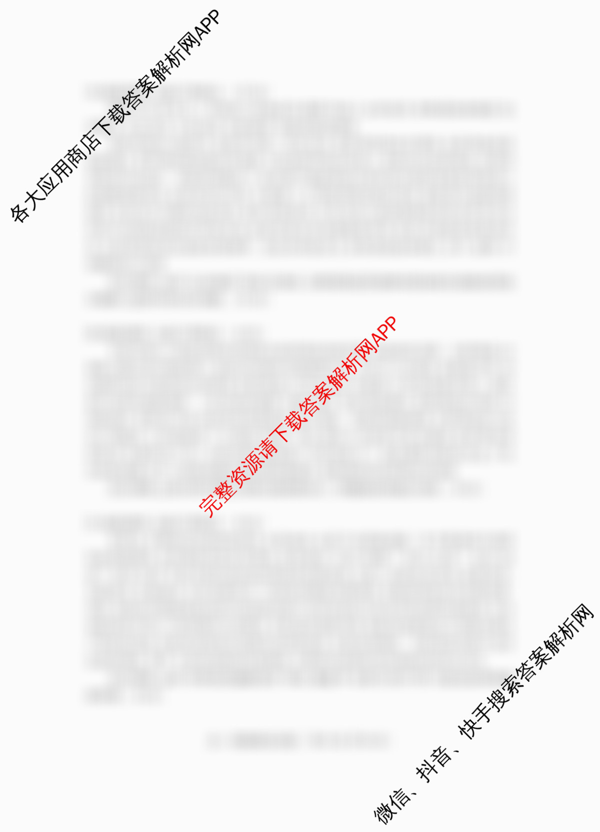 潜江市2024-2025年七月高一期末统一调研测试试卷及答案汇总（9科全）政治试题
