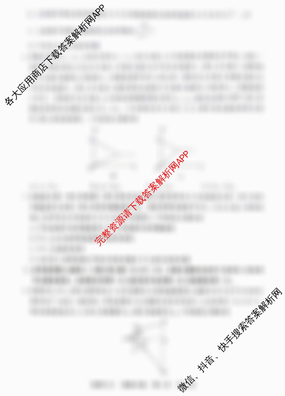 冲刺新高考2026届高考仿真训练(T8)(五)5(已更新英语、生物(湖南专版)、历史(湖南专版)等32份)物理试题