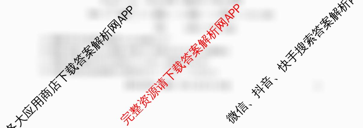 九师联盟2025-2026高三学业评估(4月)各科答案及试卷(已更新化学(W) 政治(W) 化学(S)等16份)化学试题