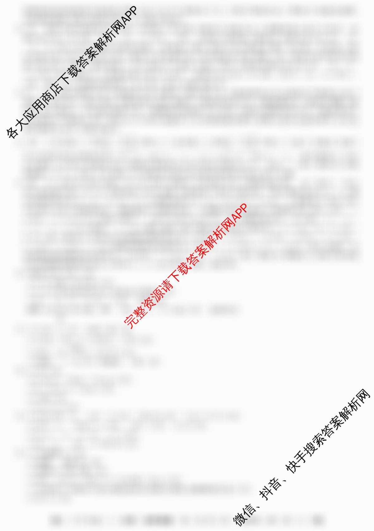 2025~2026全国名校高一下学期第二次月考试卷各科答案及试卷(已更新化学(必修第二册-RJ-G-唐)、语文(必修下册-BB-X-F-唐)、历史(《中外历史纲要下》-BB-X-F-唐)等10份)化学答案