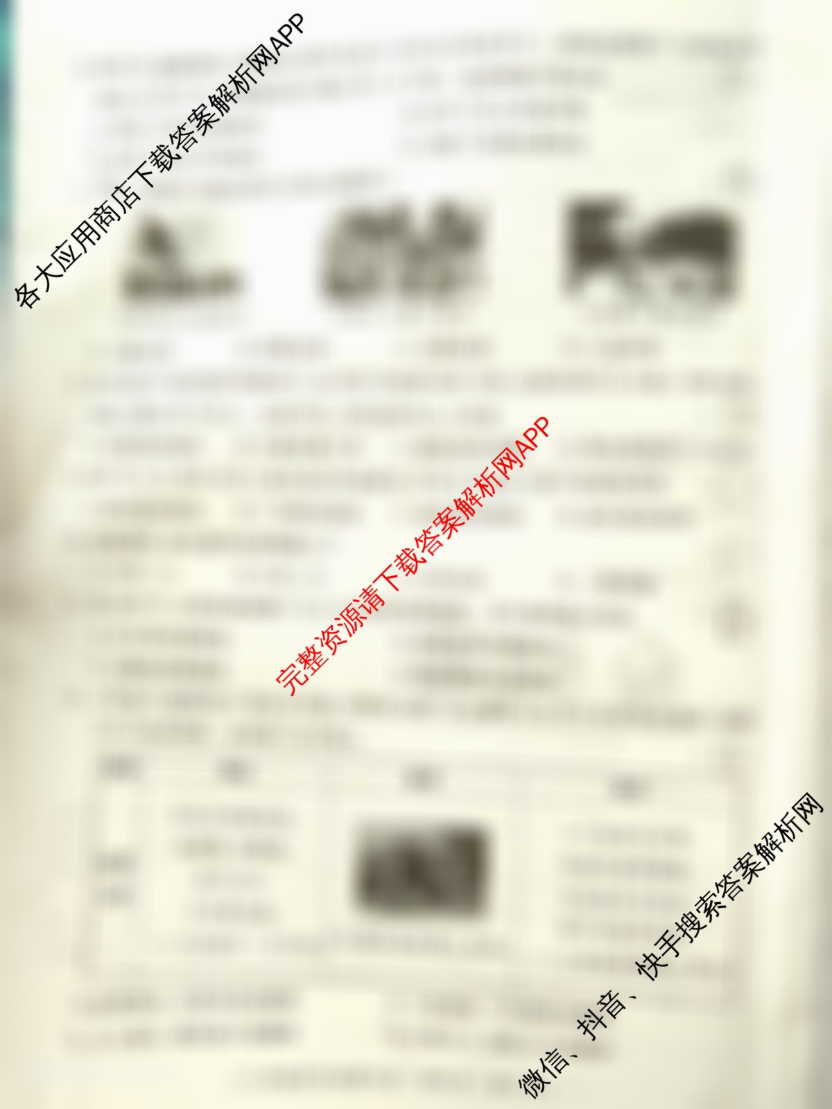 陕西省2025-2026学年度第一学期第三阶段创新作业八年级试卷及答案汇总（含生物(人教版) 物理(沪粤版) 数学(人教版)等）历史试题