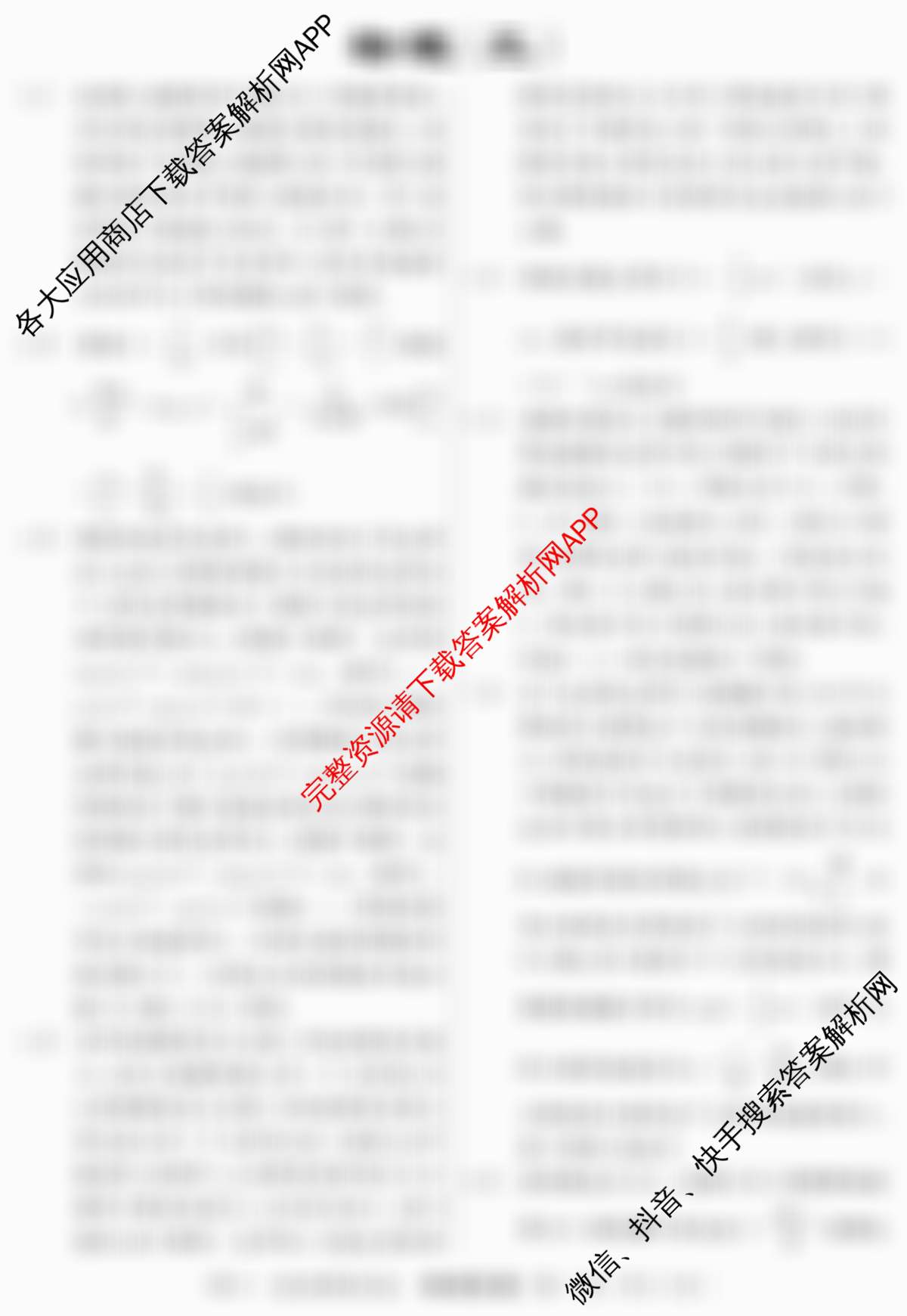 2026年普通高等学校招生统一考试最新模拟卷(三)3各科答案及试卷（含政治(HJL6)、语文(XS6G)、物理(XS6J)等40份）物理答案