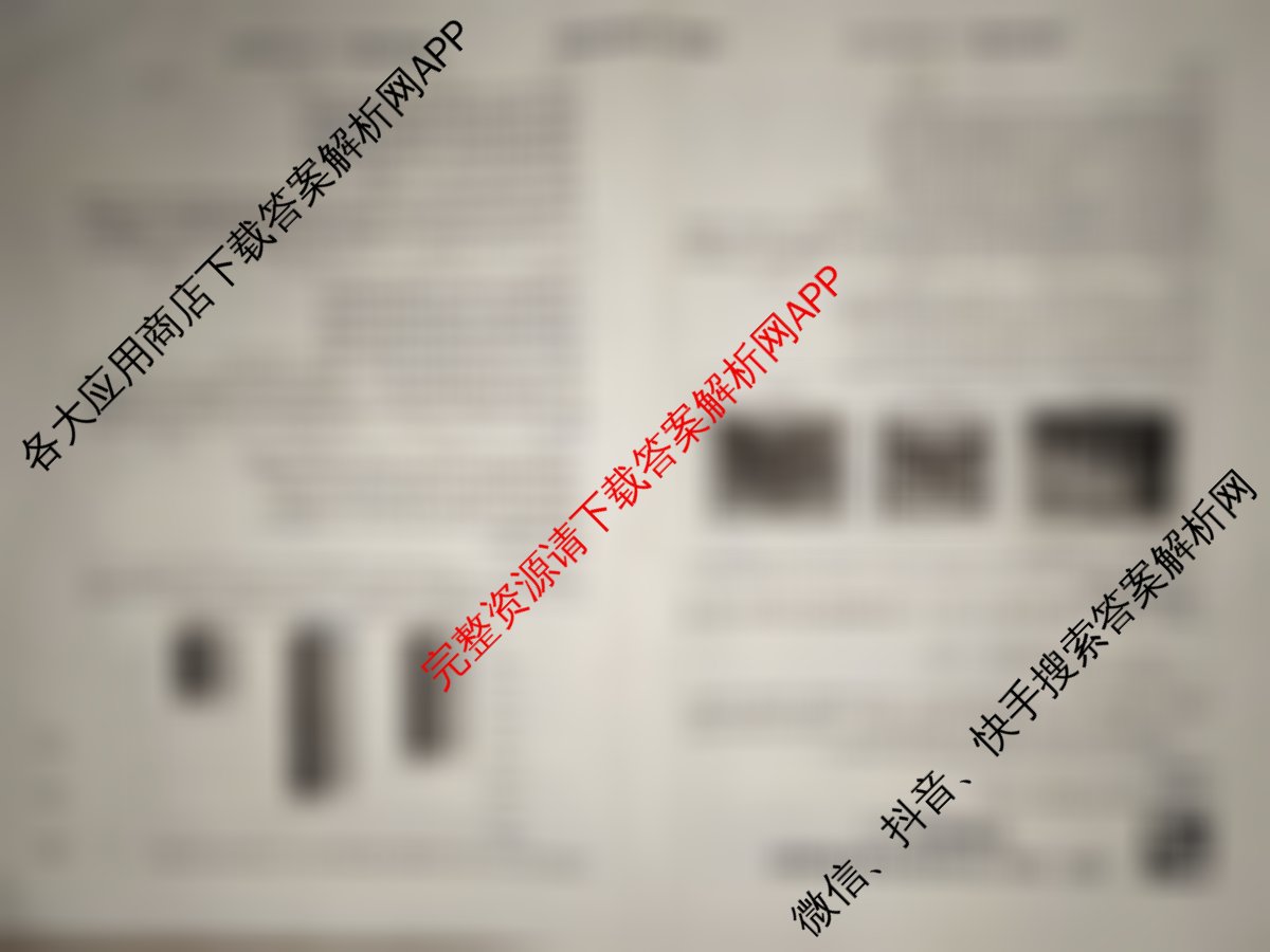 真题密卷2025-2026学年度备考信息导航演练(二)2（含数学(B)、物理、语文(A)等）政治试题