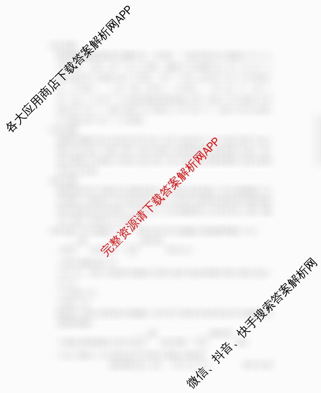 贵州天之王教育2026届贵州新高考高端精品模拟信息卷(三)3（含数学 语文 历史等）化学答案