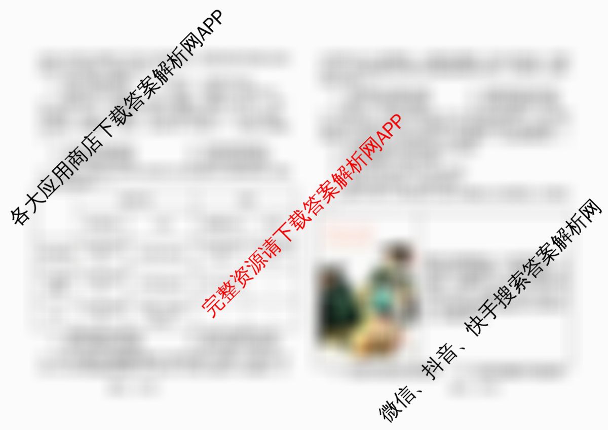 山西省阳泉一中2025年高二分班考试试卷及答案汇总（含地理 英语 语文等9份）政治试题