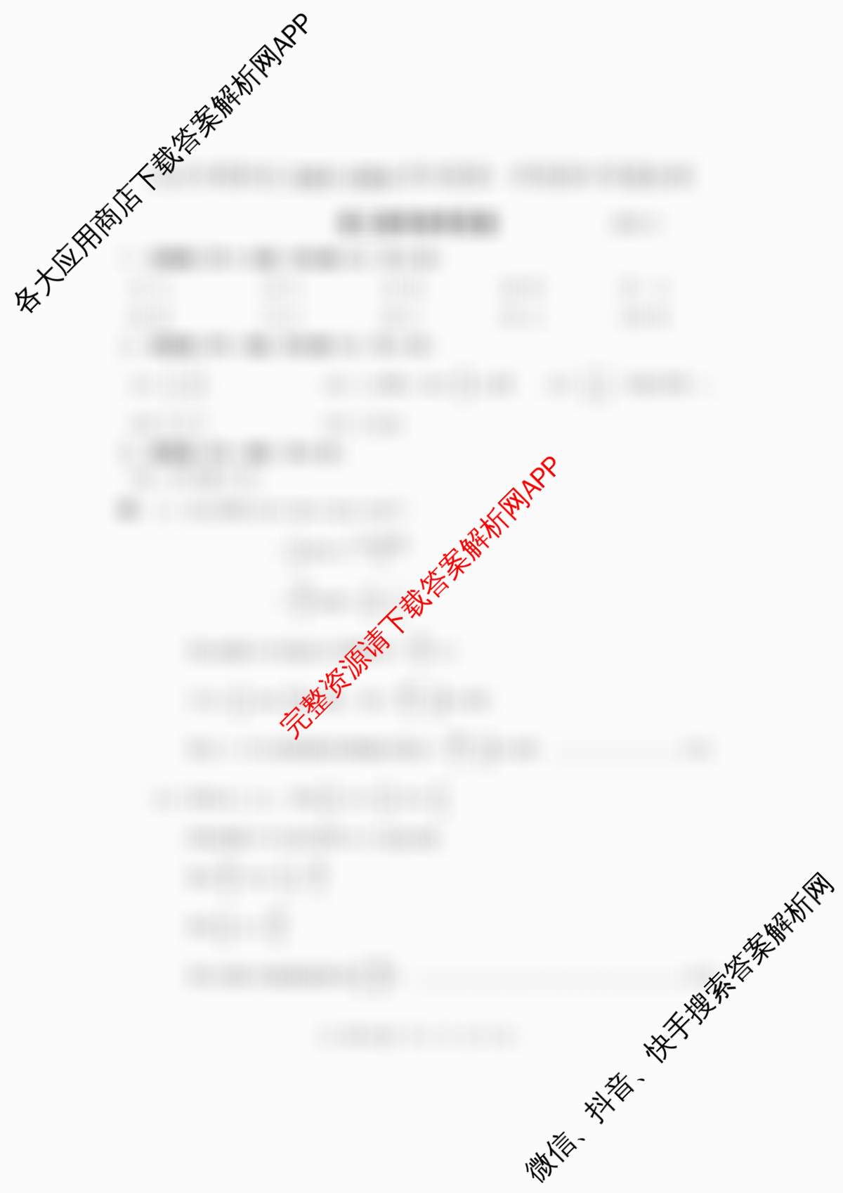 北京市朝阳区2025~2026学年度第一学期期中质量检测高三(2025.11)（含化学 历史 生物等9份）数学答案