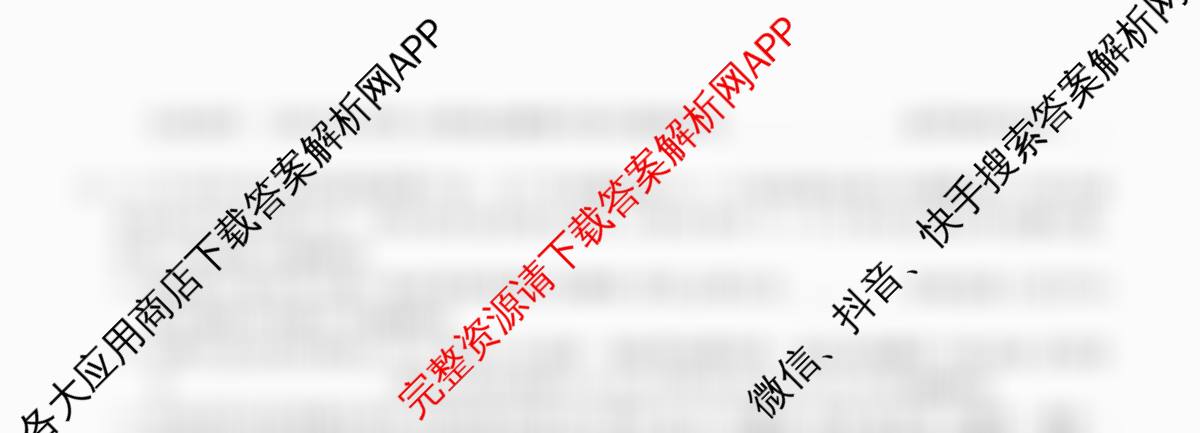 2026届高三总复习名师原创模拟(七)7试卷及答案汇总（含语文(XS6G) 生物(XS6JG) 物理(HN6)等）生物试题