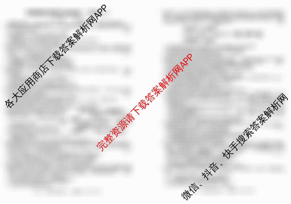 2026届冲刺调研押题实战演练(六)6: 含化学(XS6J) 地理(SD6) 生物(CQX6)试卷解析生物试题