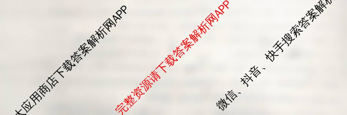 皖江名校联盟2025-2026学年高三质量检测[D-026]各科答案及试卷: 含生物、数学、政治试卷解析历史试题