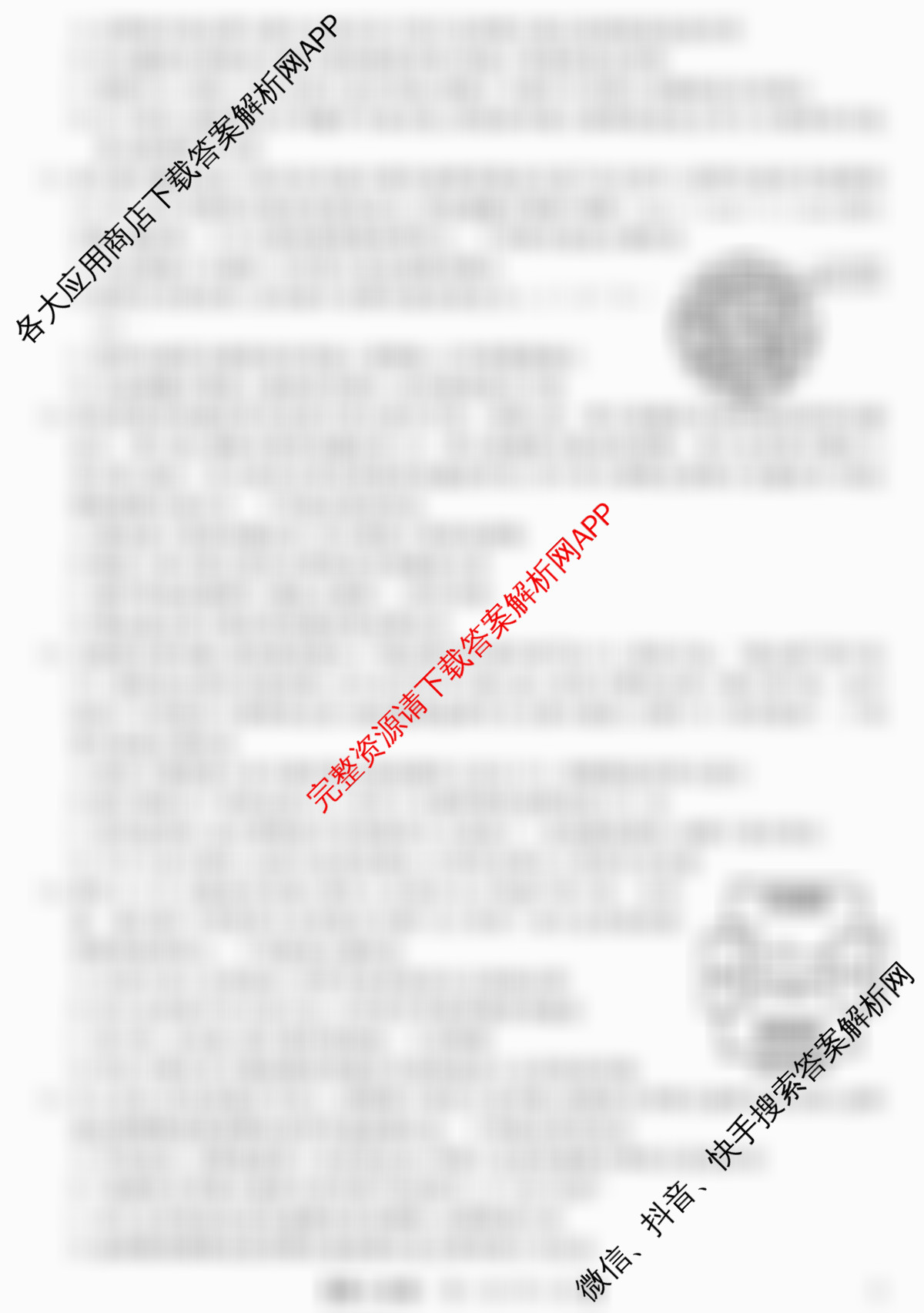 2024-2025学年福建百校高二期末考试(7月)试卷及答案汇总（含化学(A)、数学(A)、生物(A)等9份）生物试题