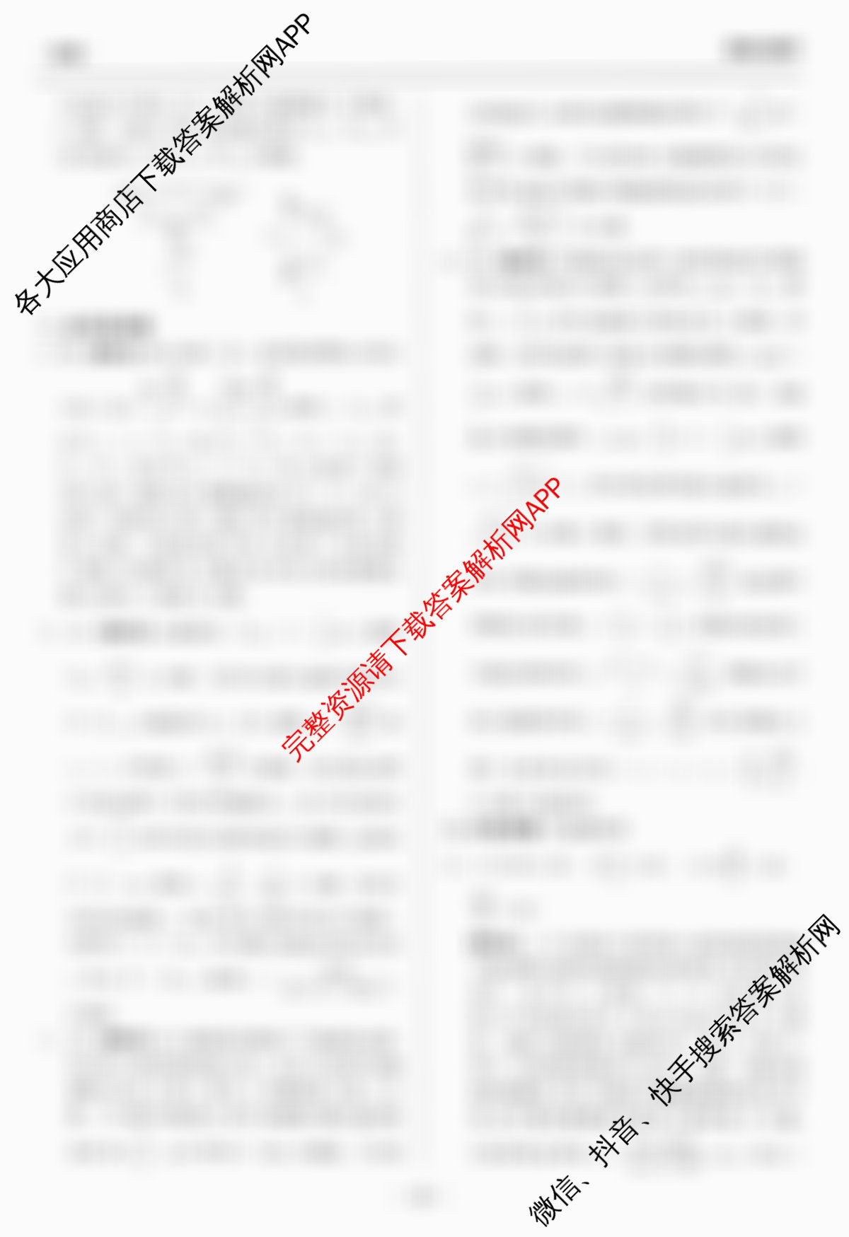 天舟高考衡中同卷2026年普通高等学校招生全国统一考试模拟信息卷(四)4各科答案及试卷: 含化学(LE) 化学(WY) 政治(河南版)试卷解析物理答案
