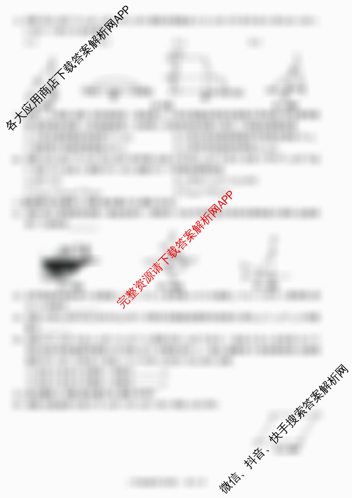 安徽省2025-2026同步达标自主练八年级第三次(S)试卷及答案汇总（含地理(RJ)、数学(HK)、英语等）数学试题