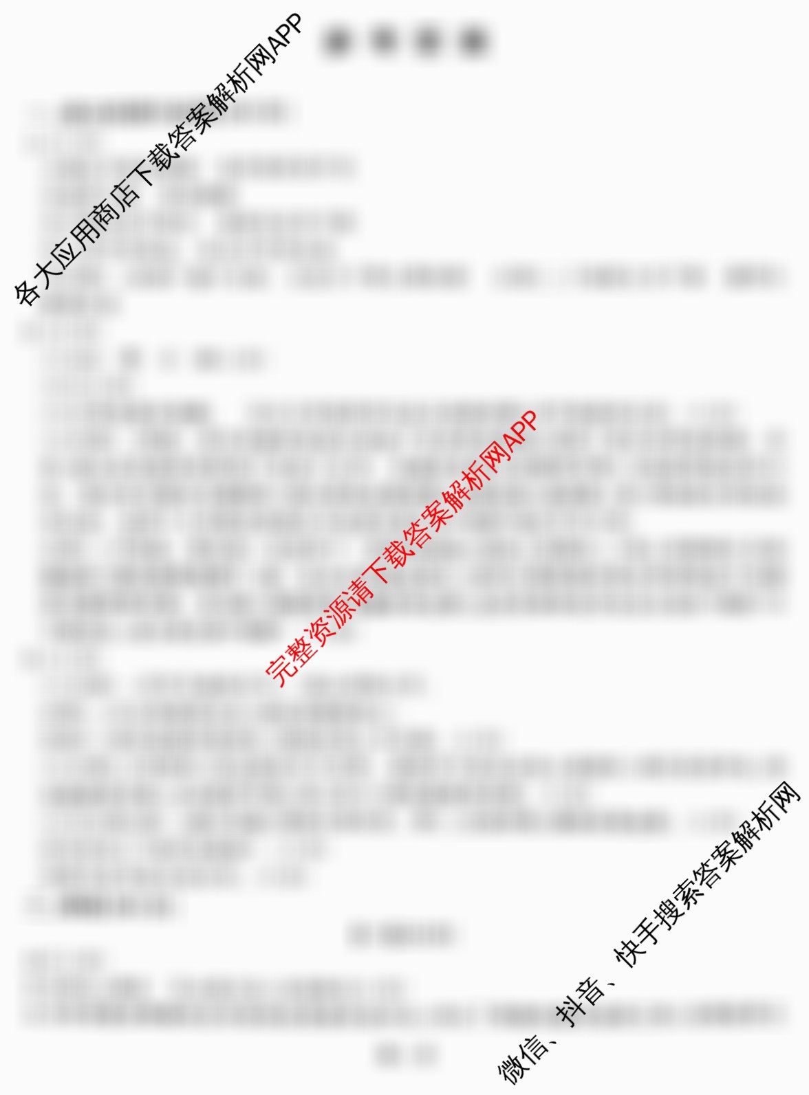 安师联盟2026年中考权威预测模拟试卷(一)1(已更新物理 历史 语文等7份)语文答案