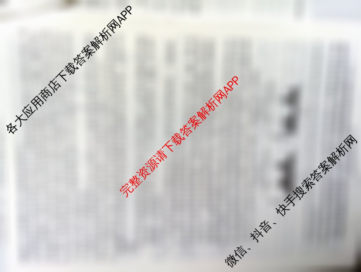 炎德英才大联考雅礼中学2026届高三月考试卷(四)试卷及答案汇总（9科全）生物答案