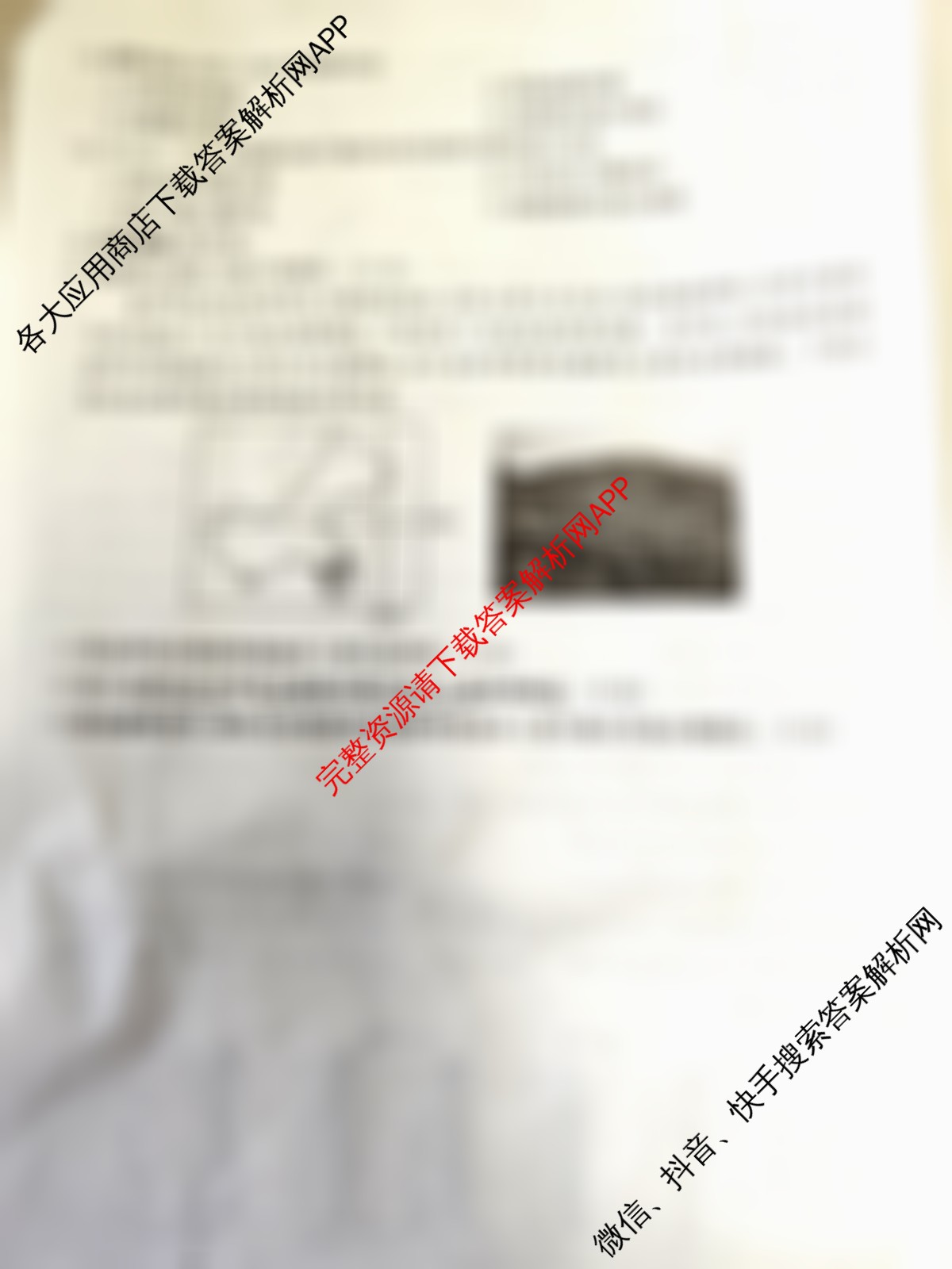 安徽省2025-2026高二期中学生能力评价(26-L-605B)试卷及答案汇总（含数学(HJ) 英语(CB) 英语(HJ)等）地理试题