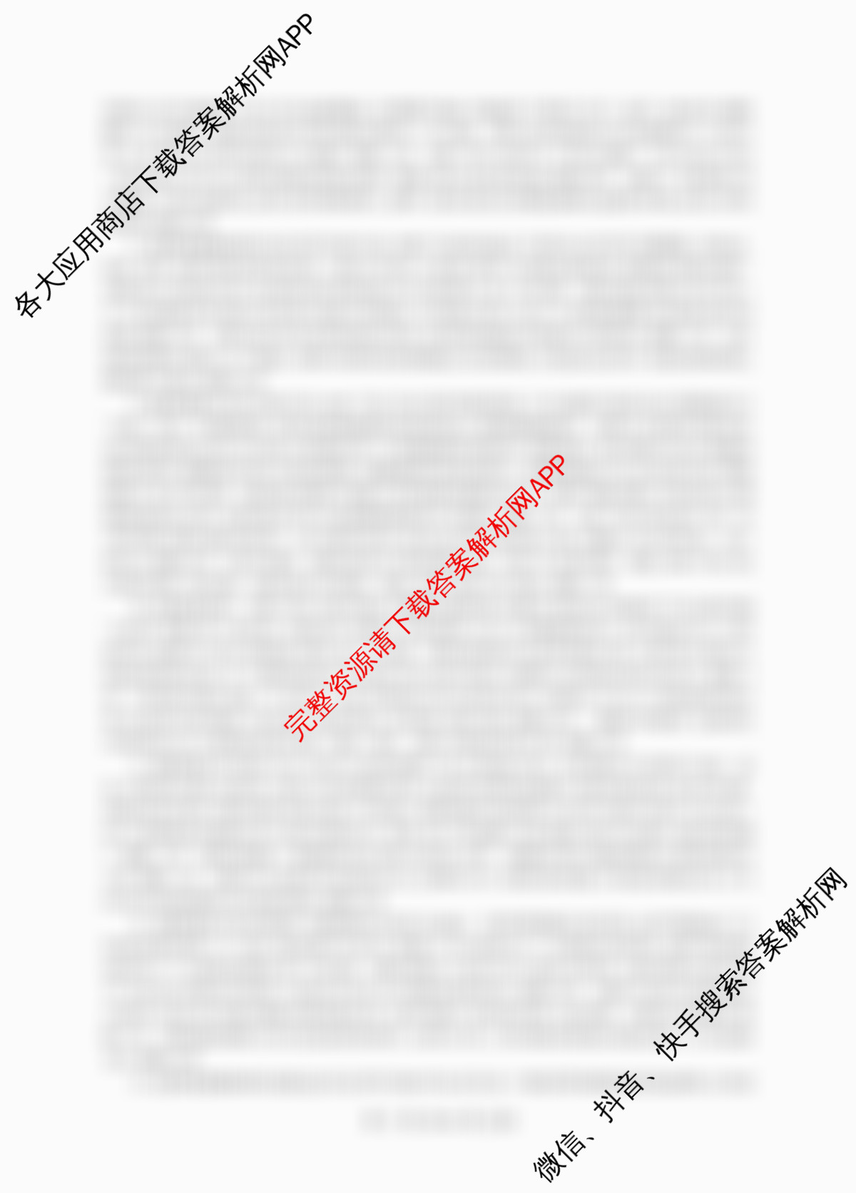 百师联盟2026届高三二轮复联考(一)(3.25)(无标题①)（82科全）历史答案