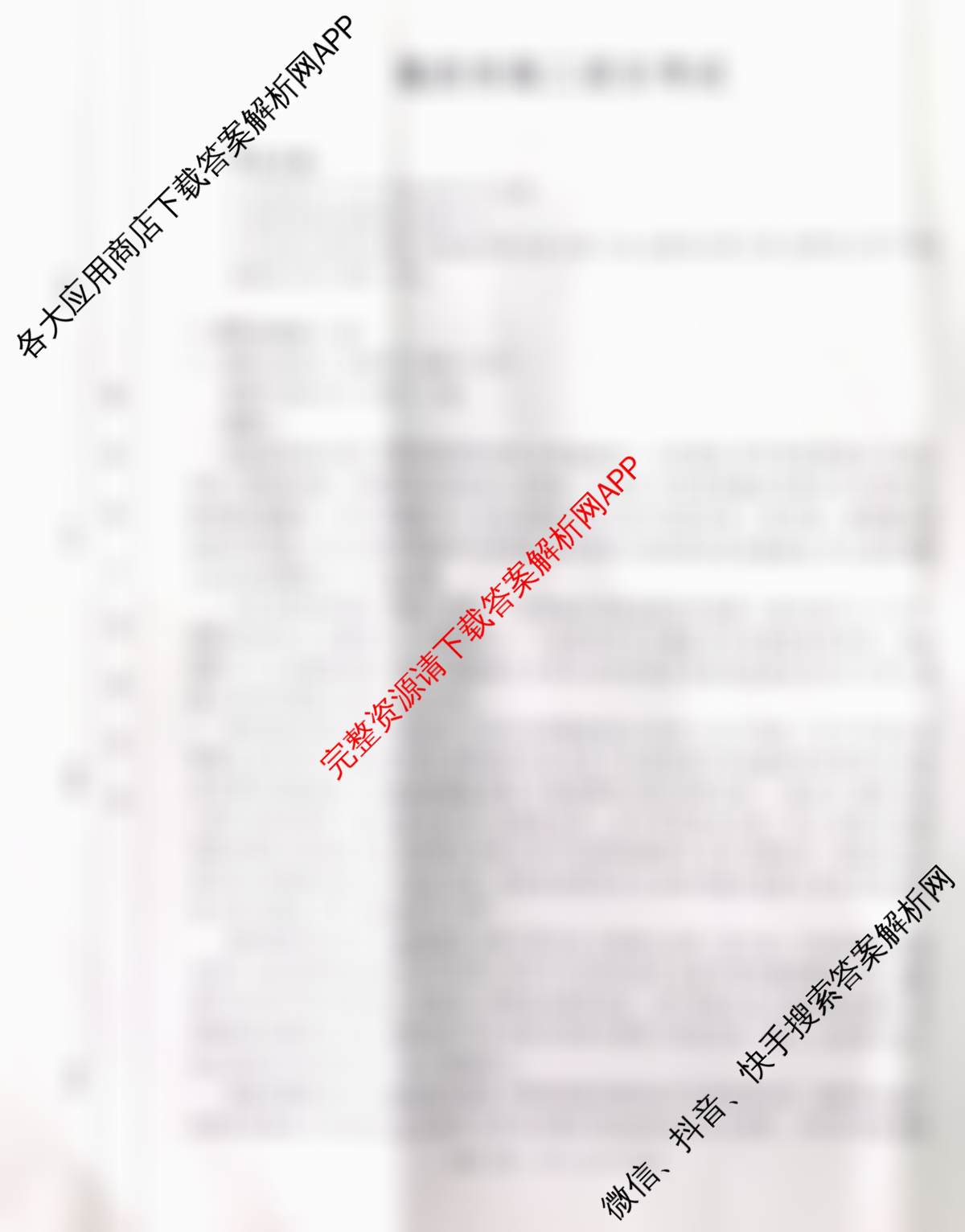 2024-2025学年重庆市高二考试3月联考(3.17)试卷及答案汇总（含生物 地理 历史等9份）语文试题