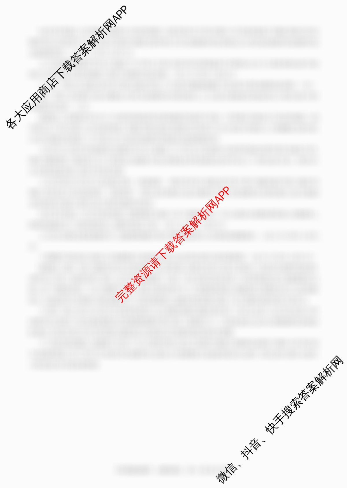 百师联盟2026届高三开学摸底联考(已更新生物(百E) 化学(百N) 语文等56份)地理答案