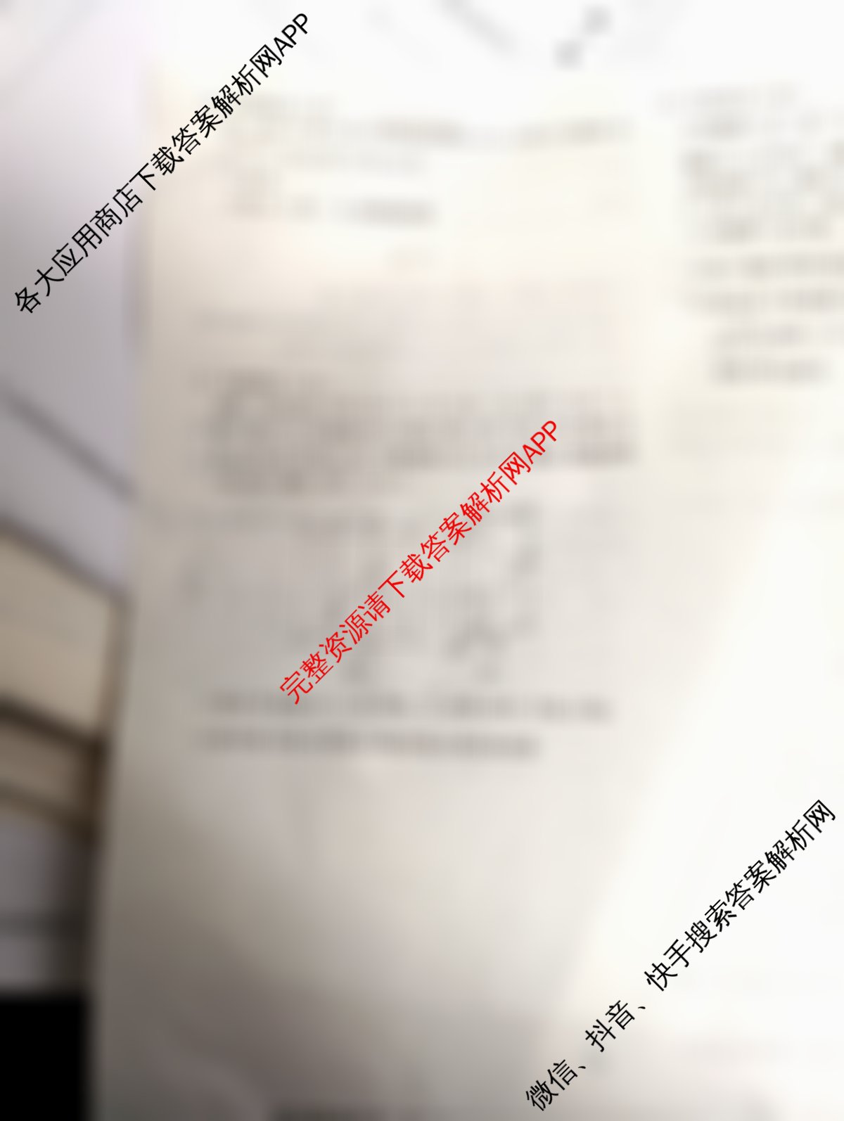 炎德英才大联考雅礼中学2026届高三月考试卷(四)试卷及答案汇总（9科全）数学试题