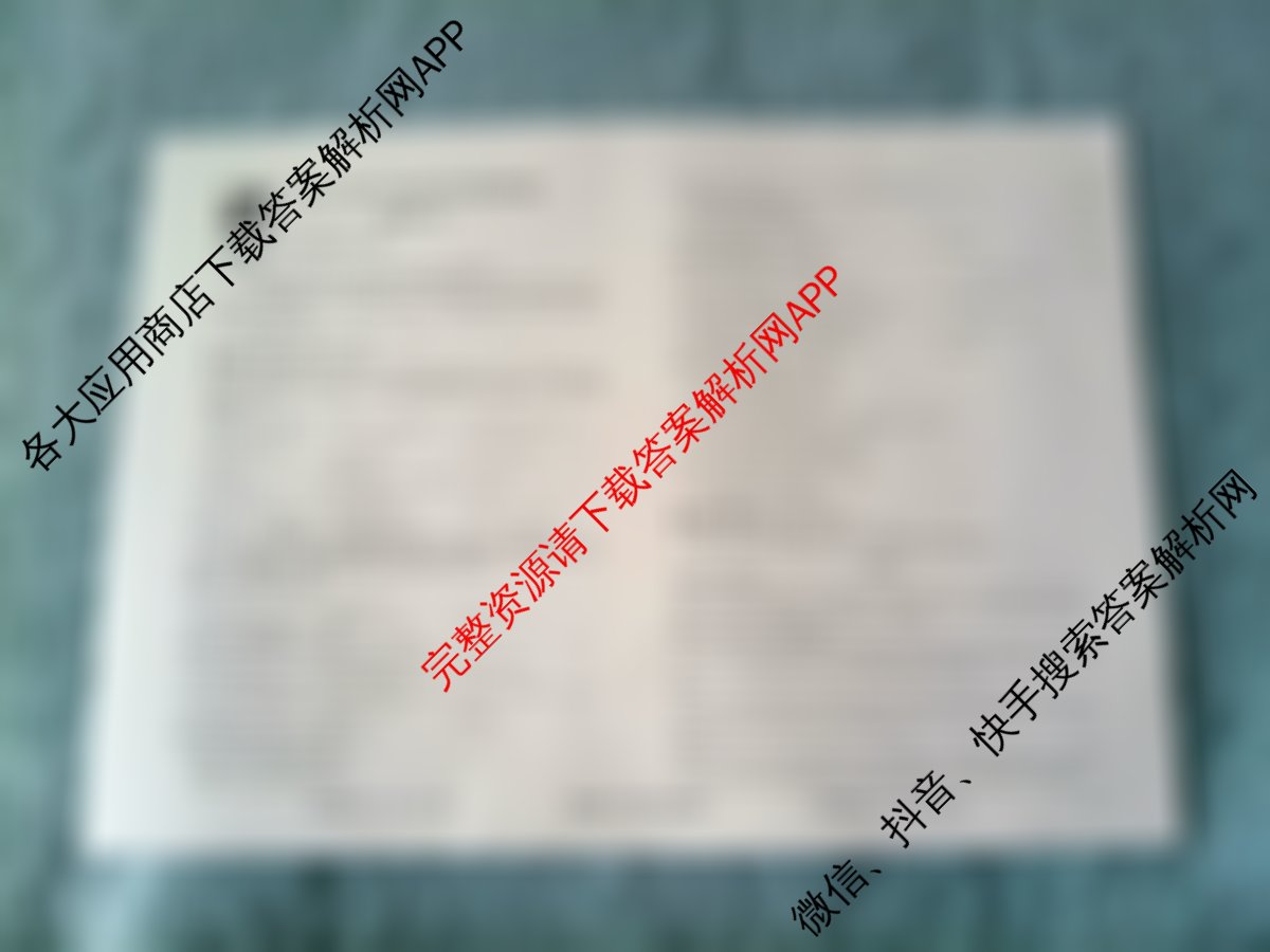 衡水真题密卷2025-2026学年度综合能力调研检测(五)5: 含历史(1)、政治(2)、数学(A)试卷解析英语试题