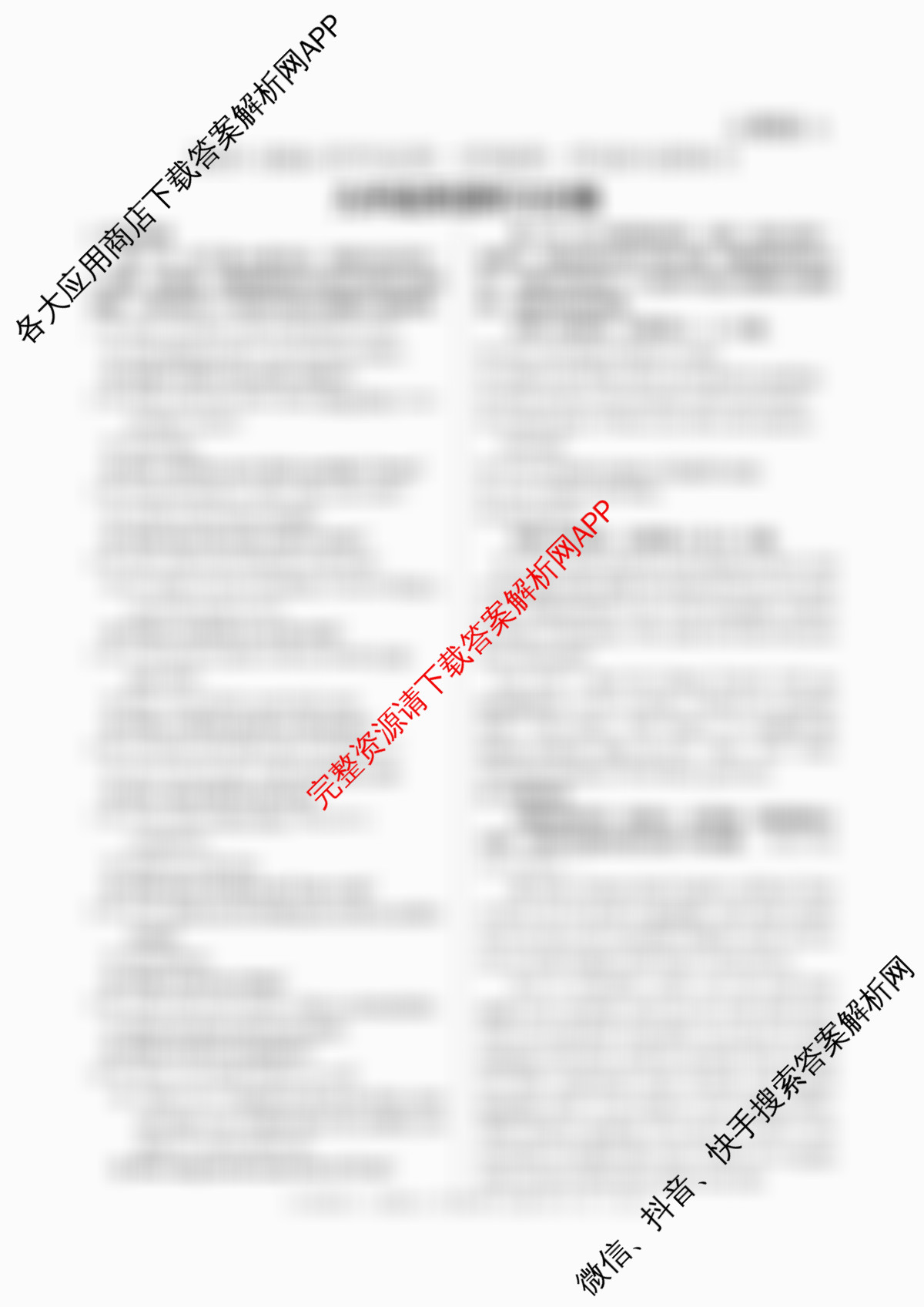 陕西省2025-2026学年度九年级第一学期第一阶段巩固练A（11科全）英语答案