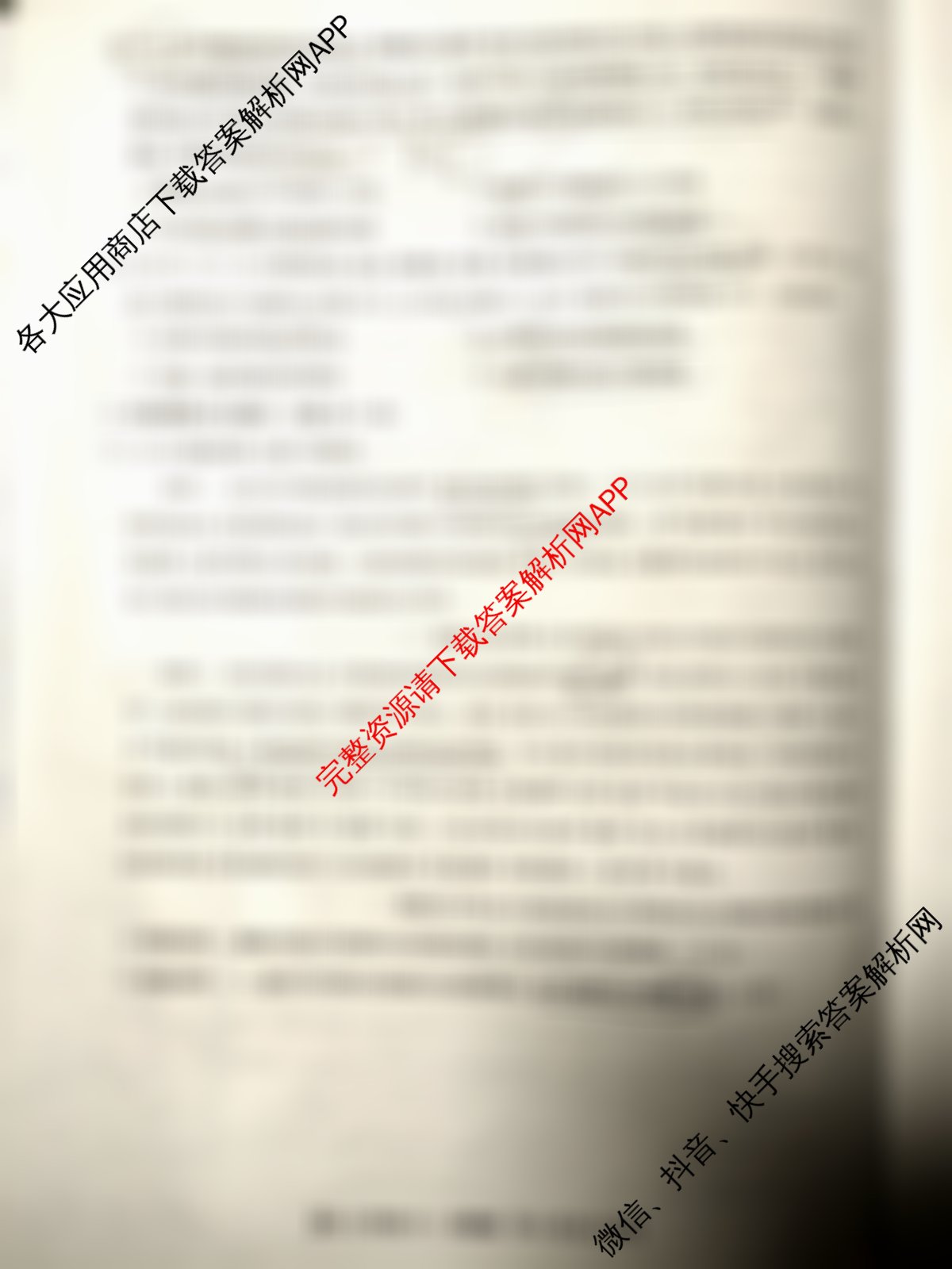 2025届名校大联盟高三月考卷(六)6（含数学 政治 历史等）历史试题