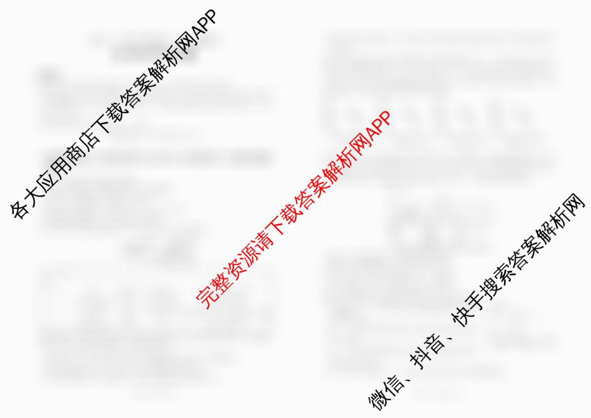 百师联盟2025-2026学年高二12月联考: 含物理(N)、物理(A)、物理(C)试卷解析生物试题