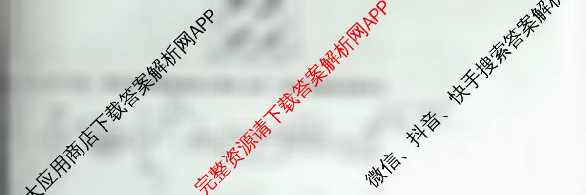 天舟高考衡中同卷2026年普通高等学校招生全国统一考试模拟信息卷(二)2（35科全）化学试题