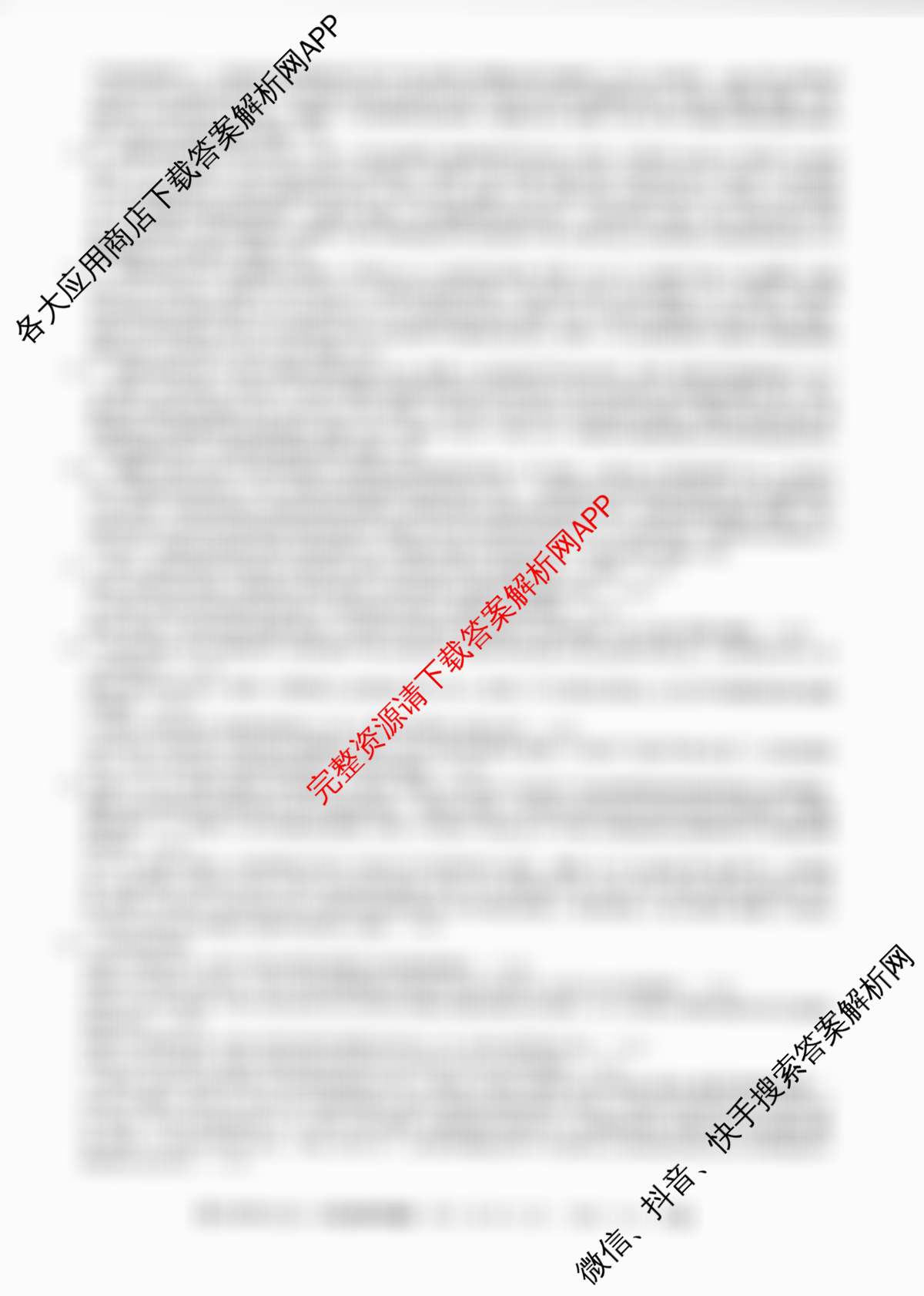 2025届普通高等学校招生全国统一考试仿真模拟金卷(一)1试卷及答案汇总: 含数学(XKB-G1-2H-EX)、物理(XKB-G1-EX)、化学(XKB-G6-EX)试卷解析历史答案
