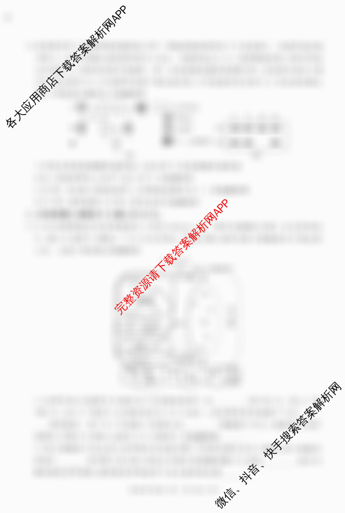 百师联盟2026届高三命题趋势预测(四)（含历史(百G)、政治(百E)、日语等22份）生物试题