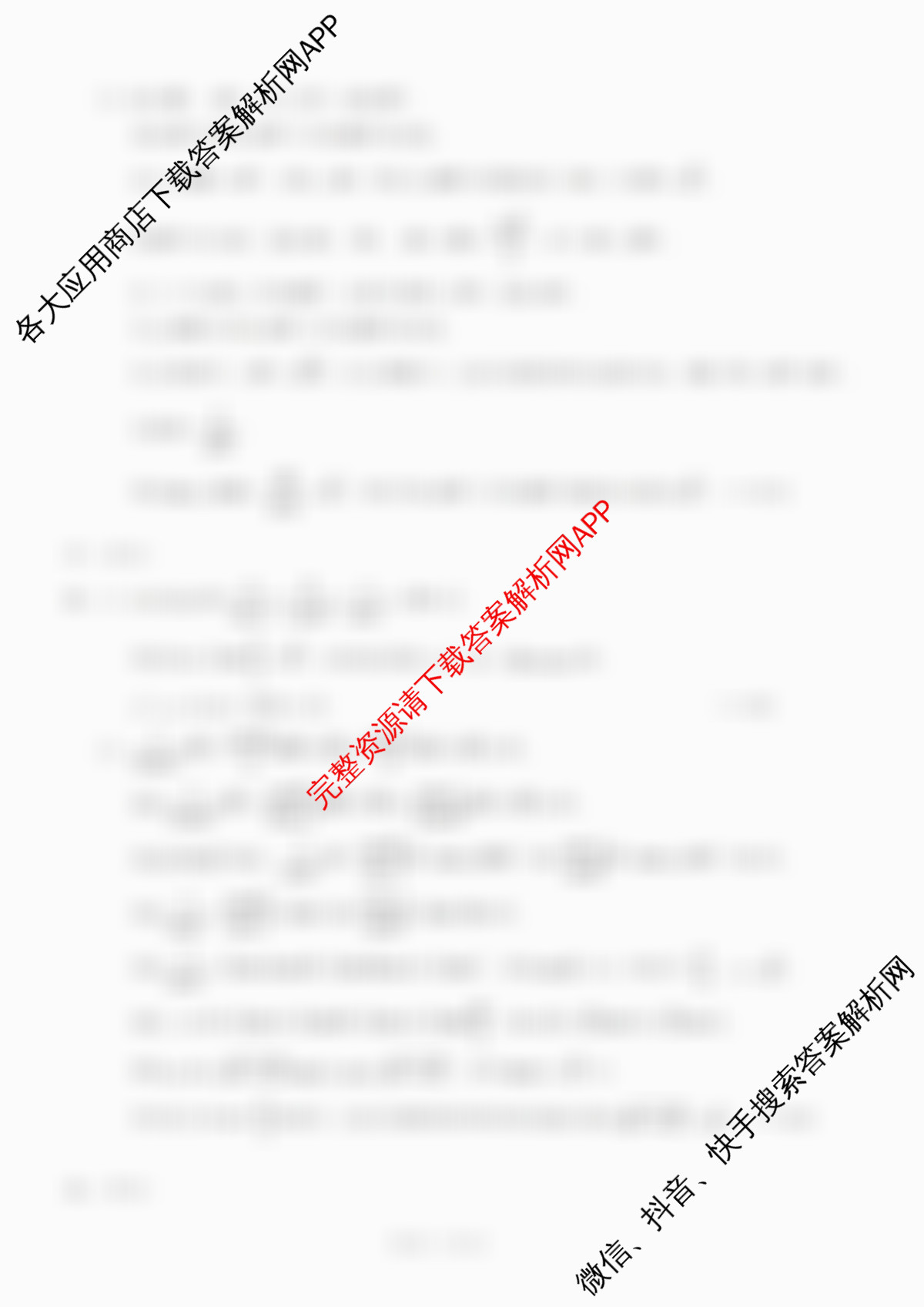 重庆康德2026届重庆市普通高等学校招生全国统一考试 高考模拟调研卷(二)试卷及答案汇总（含数学、化学、英语等10份）数学答案