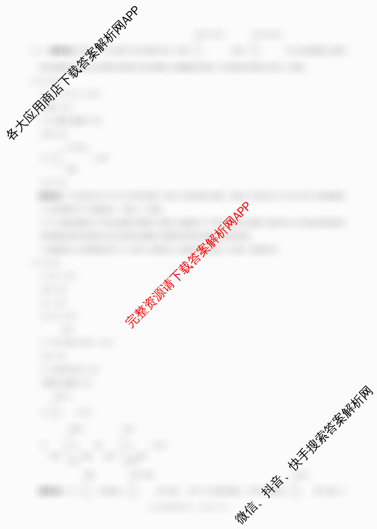 百师联盟2025-2026学年高二下学期阶段测试卷(四)4各科答案及试卷（含生物(75分钟 单选) 数学(RA) 化学(人教版90分钟多选)等）化学答案