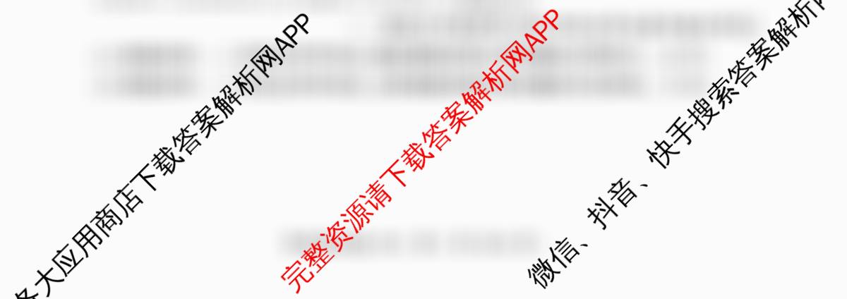 百师联盟2025-2026学年高二上学期阶段测试卷(四)4试卷及答案汇总（26科全）历史试题