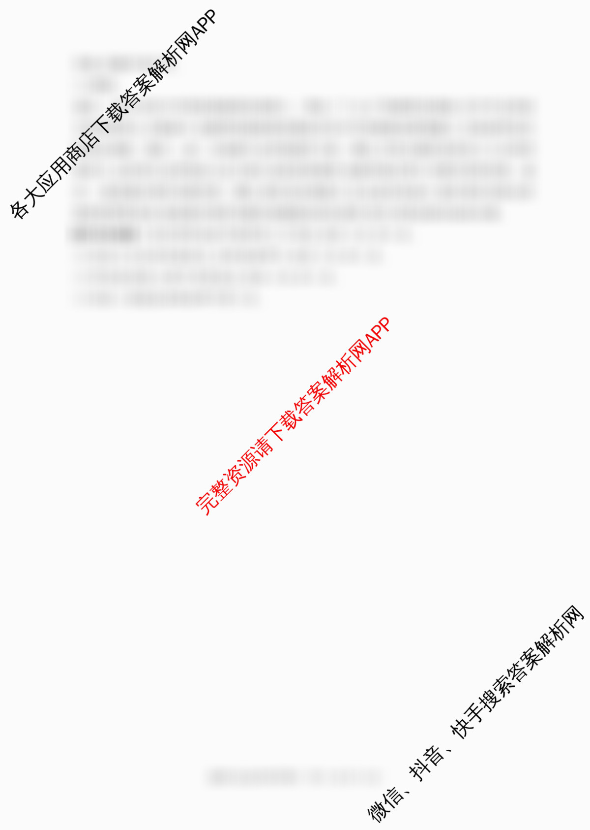 山西省2025-2026学年度九年级阶段质量评估(三)(12.10)（含道德与法治、化学、道德与法治(页脚有中括号)等）道德与法治答案