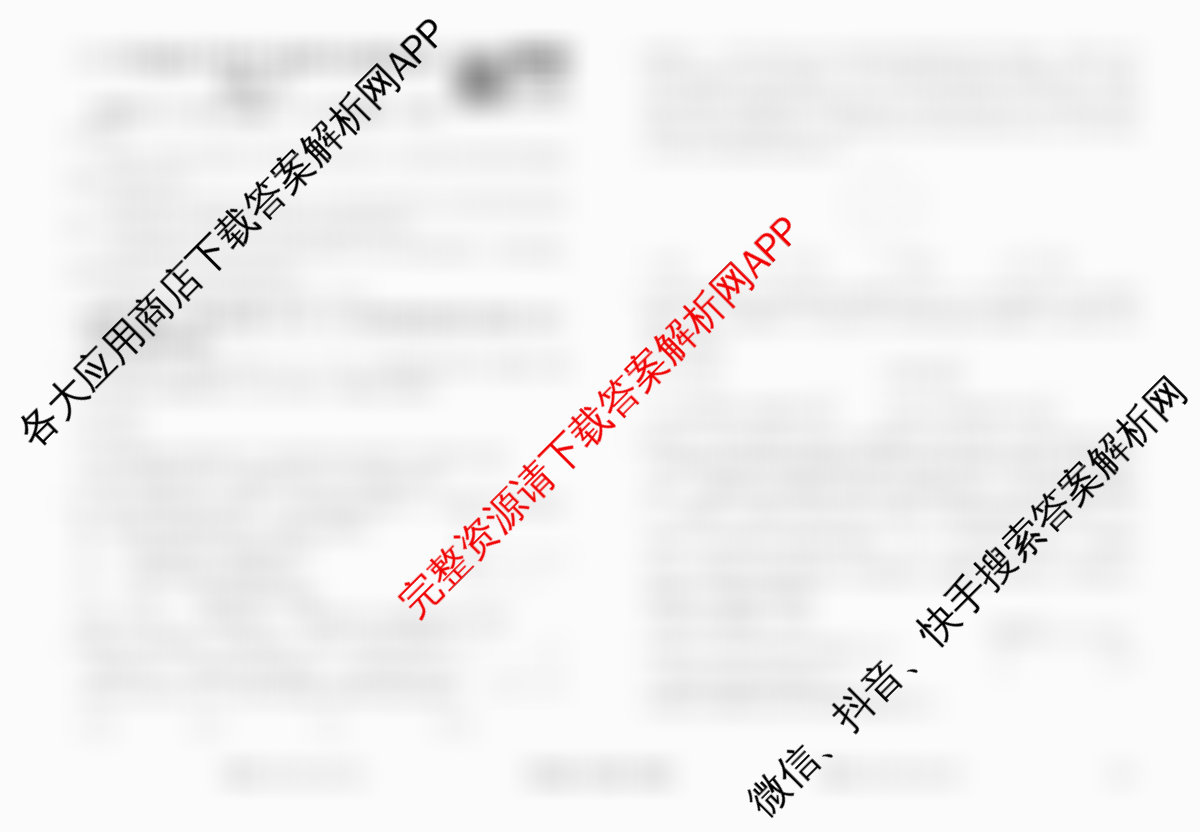 衡水金卷先享题调研卷2026年普通高等学校招生全国统一考试模拟试题(三)3各科答案及试卷（含历史(HU)、政治(MH)、生物(FJ)等91份）物理试题