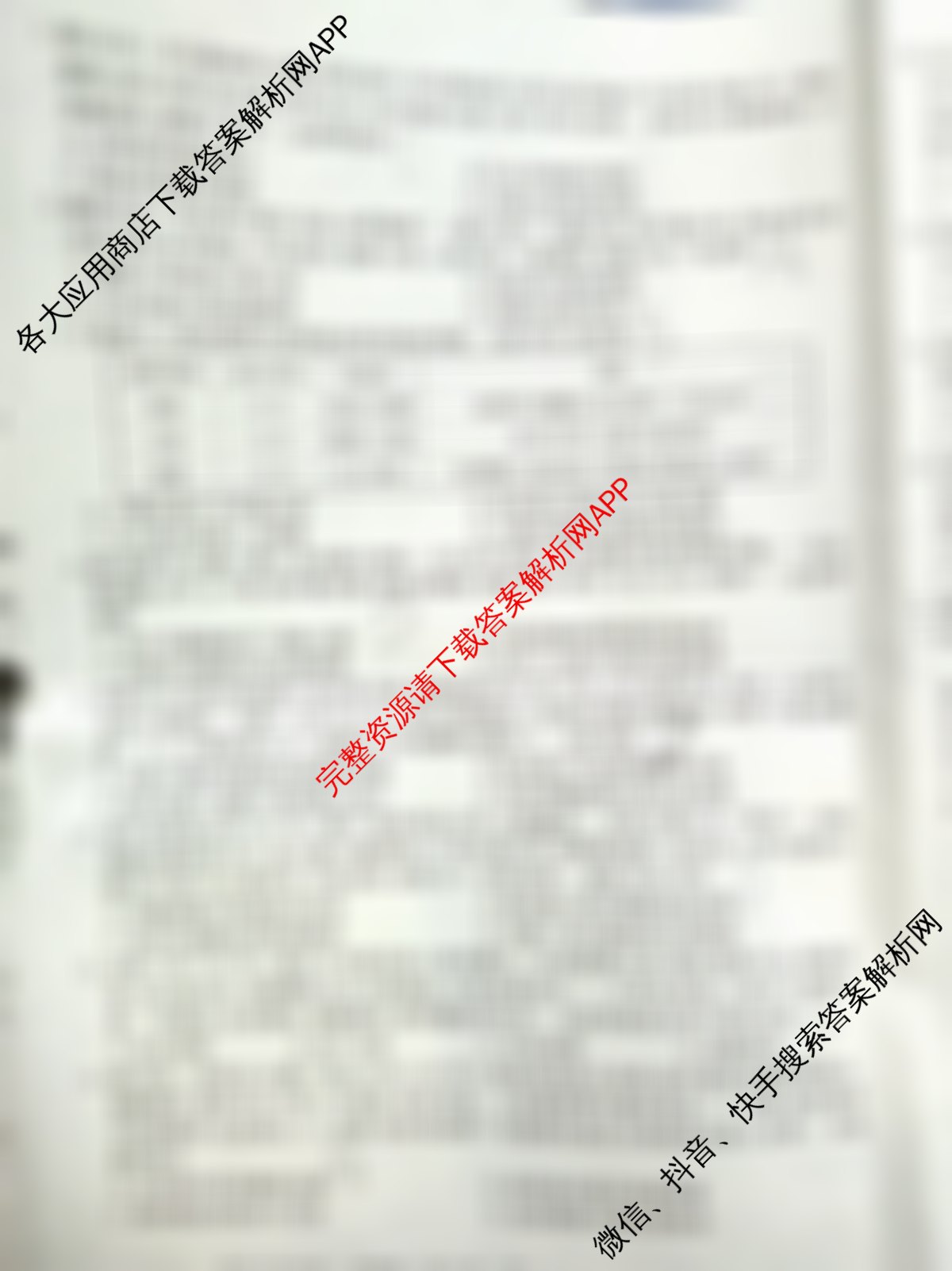 陕西省2025~2026学年2026届高三年级第一学期第一次月考(6019C)（含地理 英语 历史等9份）历史试题