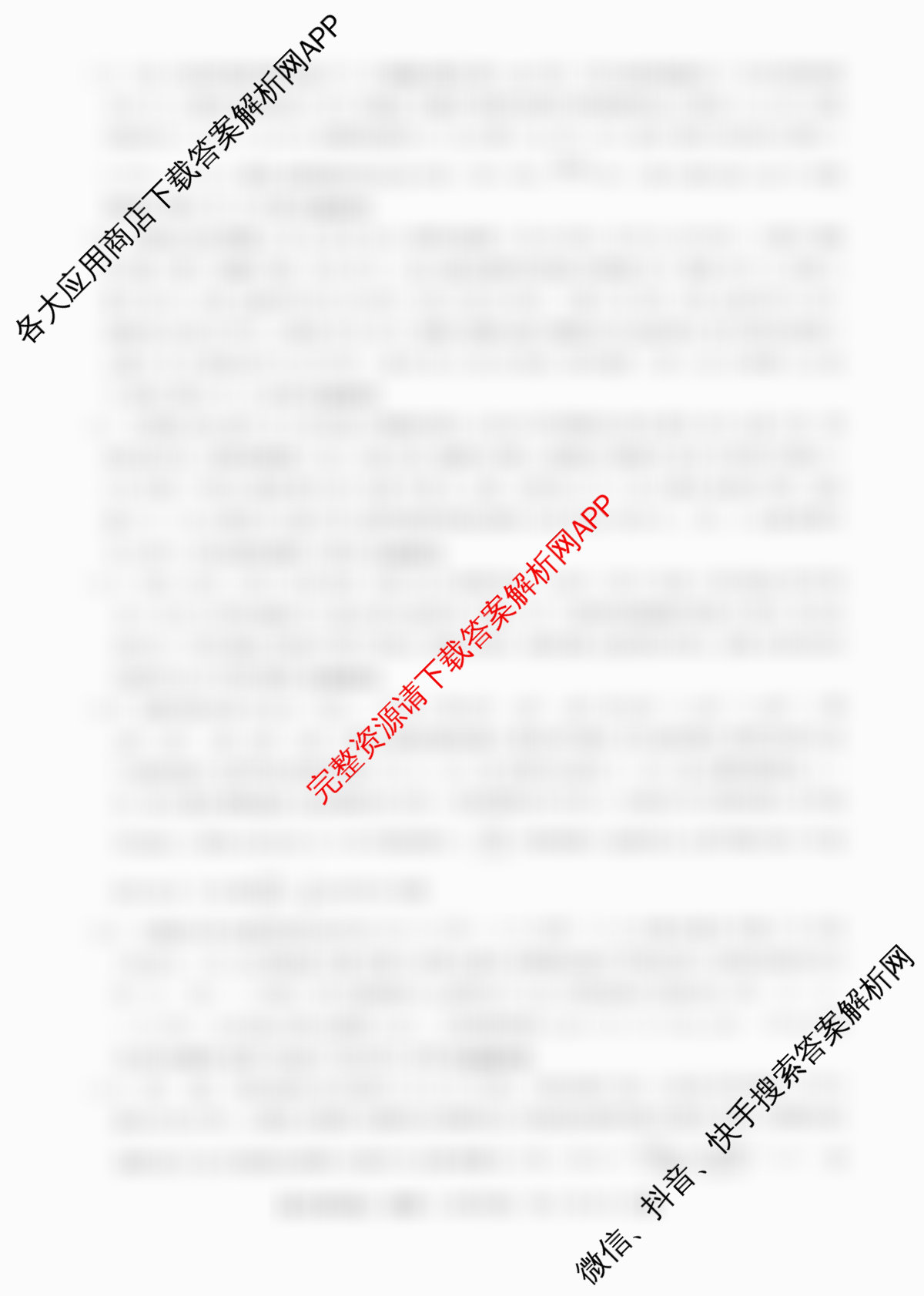 2026普通高等学校招生全国统一考试冲刺押题卷(六)6各科答案及试卷（含数学(A) 政治(C) 数学(B L)等）化学答案