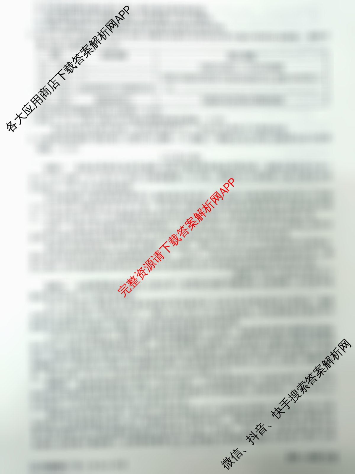 安徽省2025-2026八年级阶段评估[AH(2)](已更新地理(R) 物理(HKB) 物理(R)等19份)语文试题
