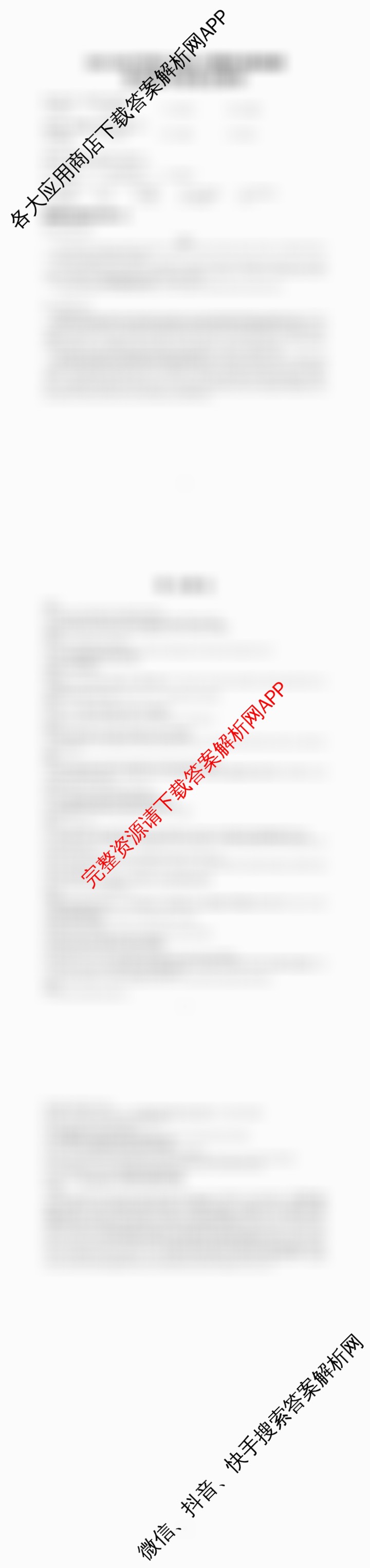 安徽师大附中2025-2026学年高二年级上学期期中素质检测各科答案及试卷（含历史(A)、数学(A卷)、物理(B卷)等12份）英语答案