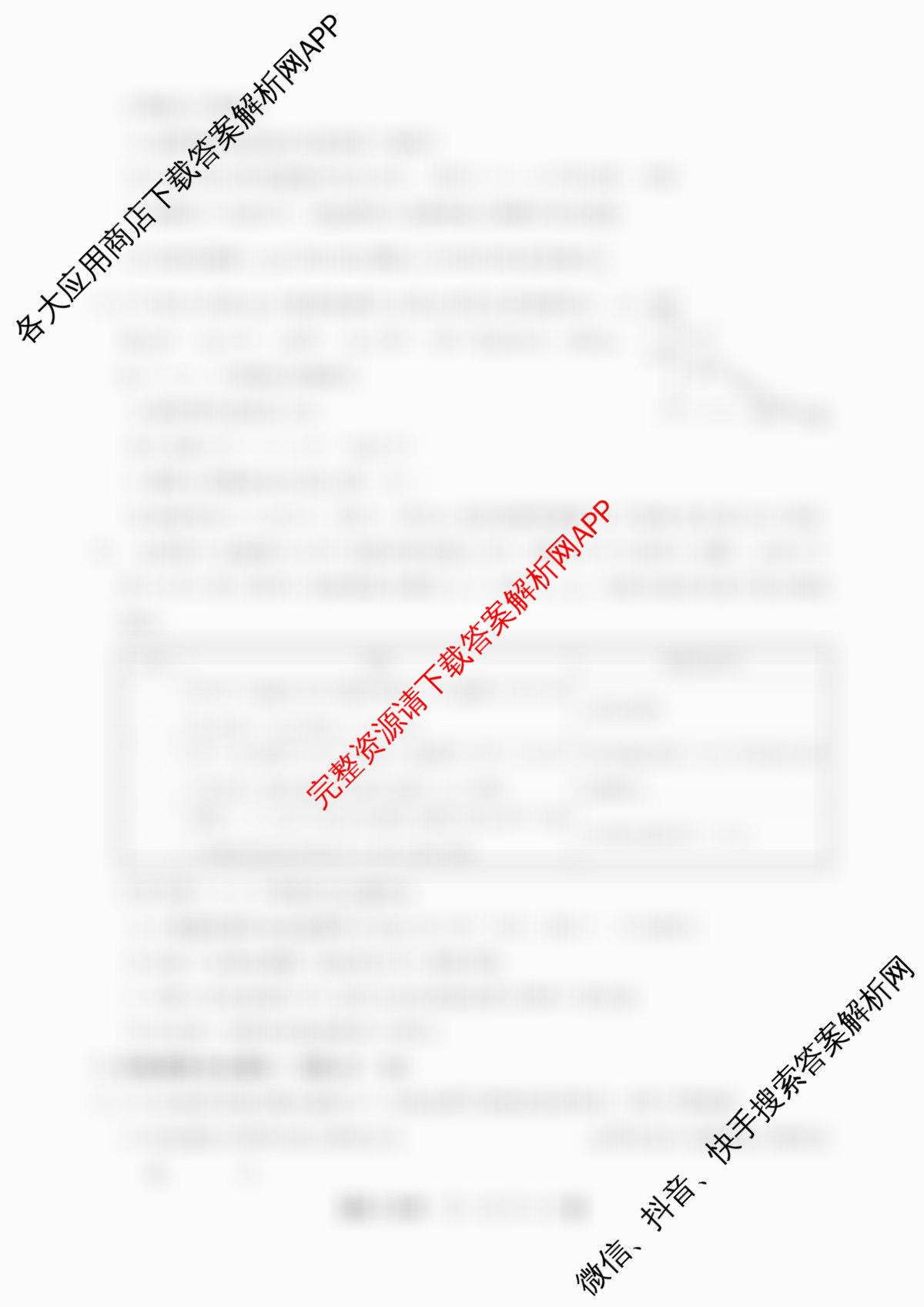 浙江强基联盟2025年12月高二联考试卷及答案汇总(已更新日语、化学、政治等11份)化学试题