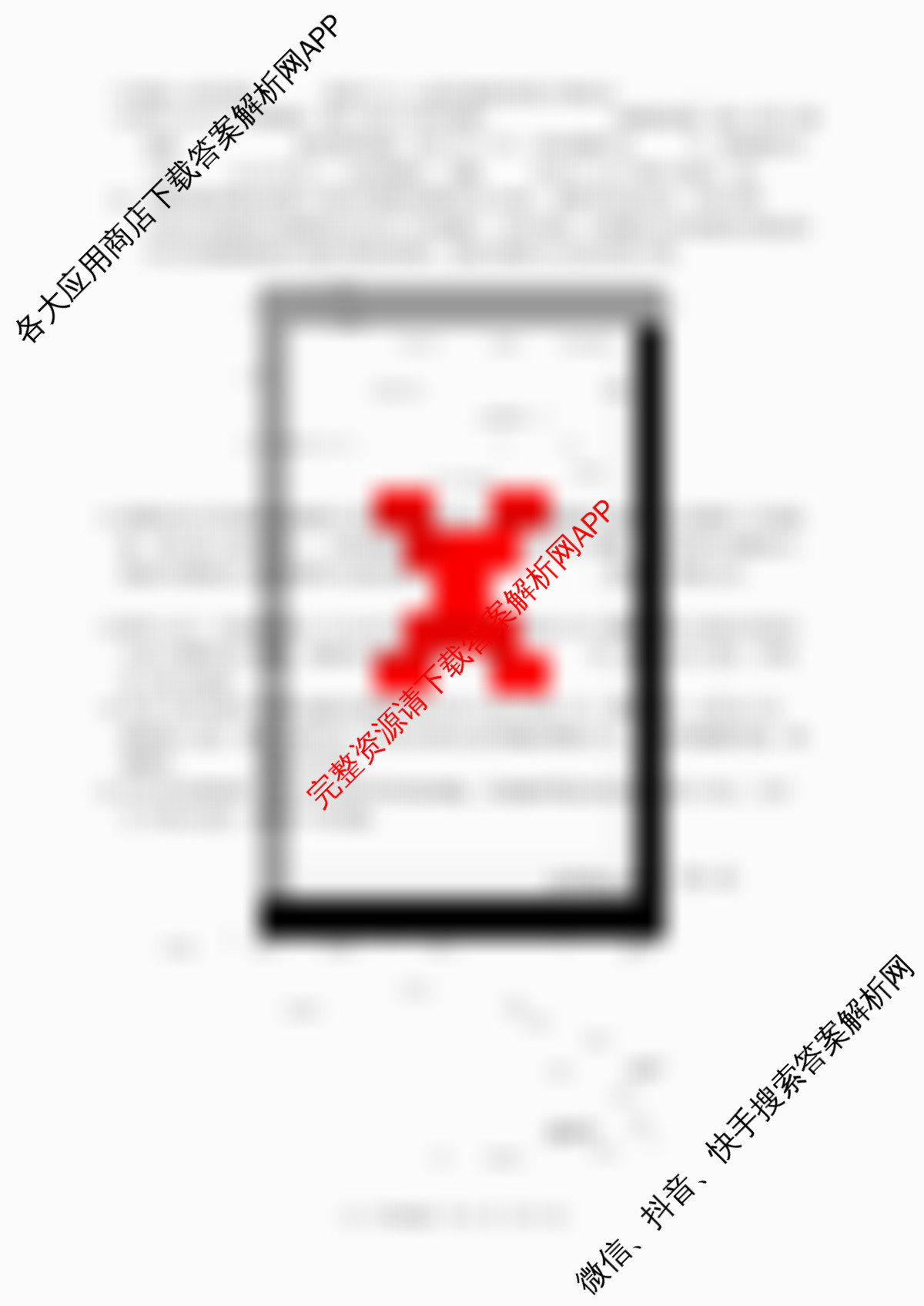 江苏省盐城市2025-2026学年度第一学期七校联盟第一次学情检测高三试卷及答案汇总（含生物 地理 物理等）生物试题