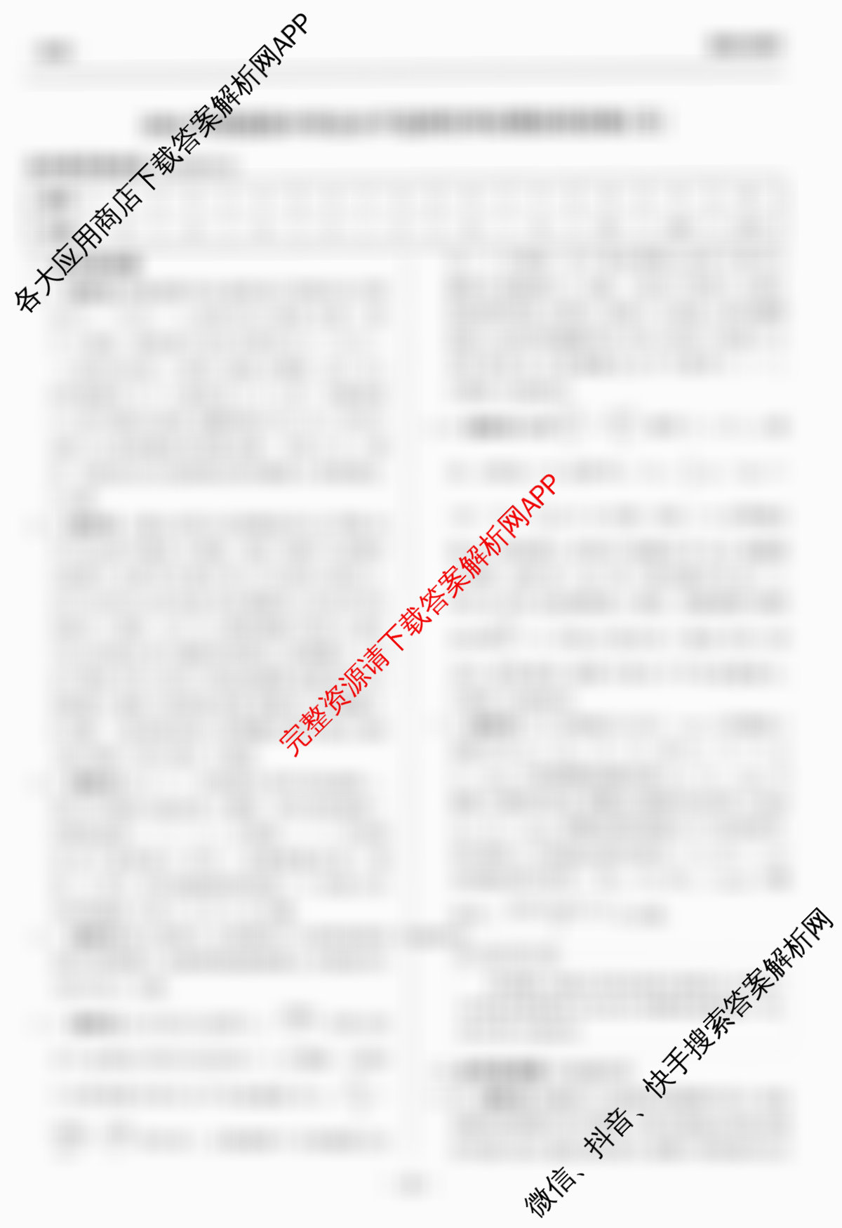 天舟高考衡中同卷2026年普通高等学校招生全国统一考试模拟信息卷(五)5试卷及答案汇总（含化学(LE)、政治(WY)、生物(JY)等）物理答案