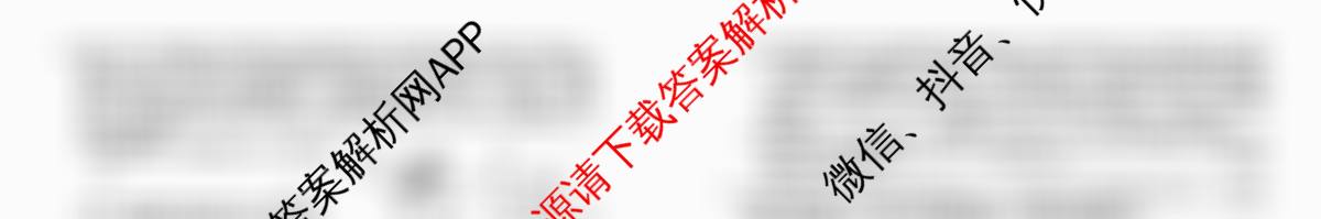 2026届冲刺调研押题实战演练(六)6: 含化学(XS6J) 地理(SD6) 生物(CQX6)试卷解析物理试题