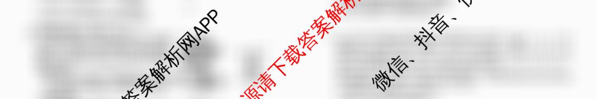 2026届冲刺调研押题实战演练(六)6: 含化学(XS6J) 地理(SD6) 生物(CQX6)试卷解析物理试题