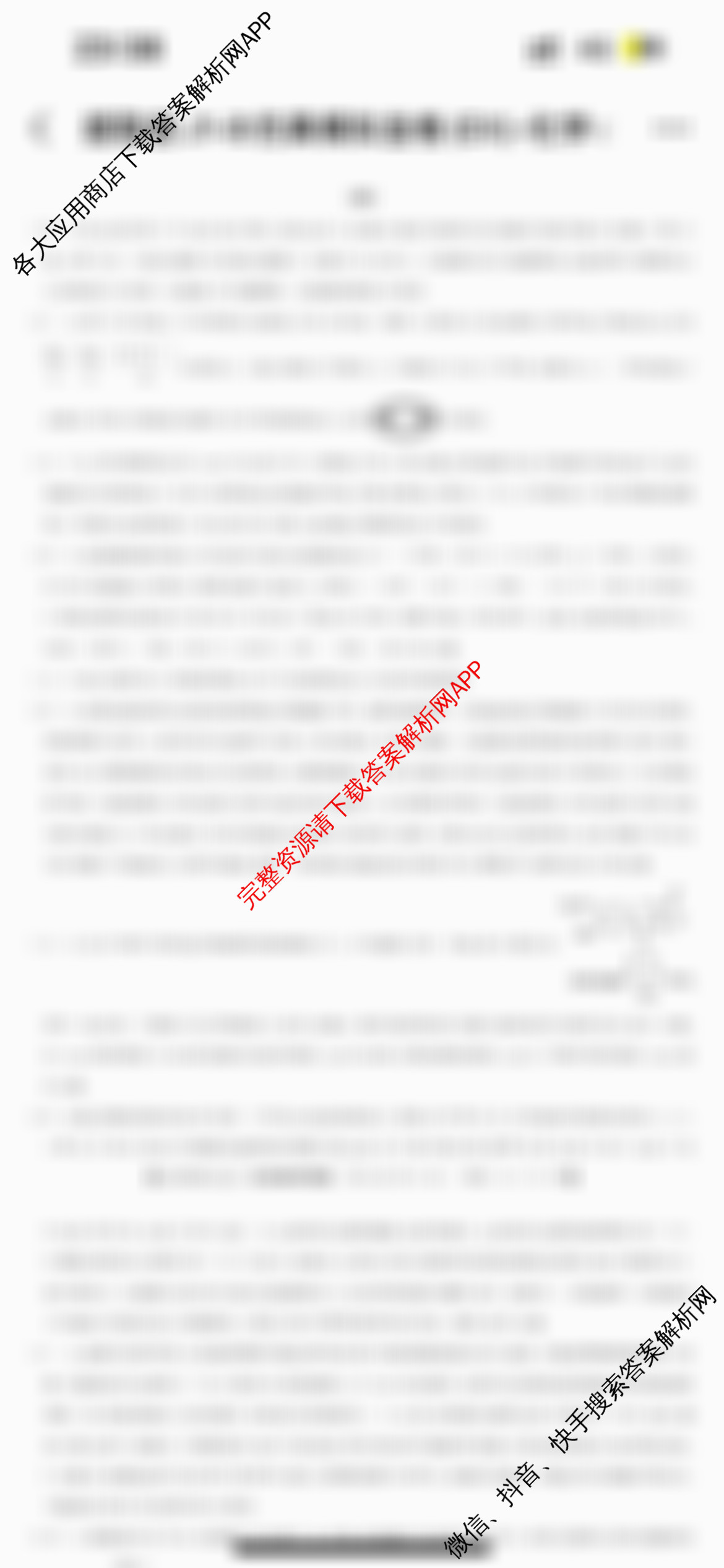 XKB-J1-B-EX2026届普通高中学业水选择性考试仿真模拟金卷(四)4（含生物(XKB-J4-EX) 地理(XKB-J8-EX) 语文(XKB-J2-EX)等）化学答案