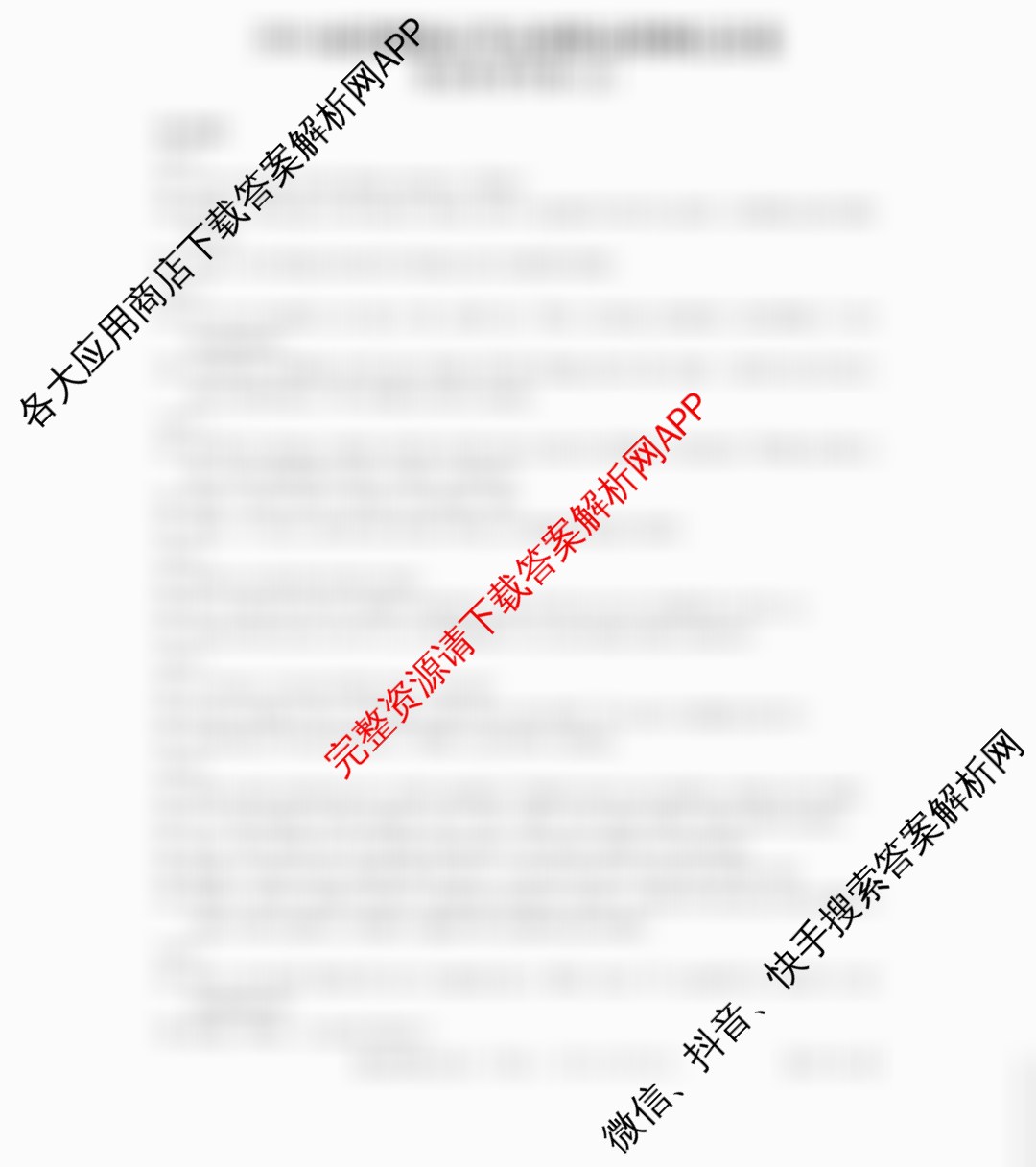 贵州天之王教育2026届贵州新高考高端精品模拟信息卷(五)5各科答案及试卷（含数学、生物、历史等）英语答案